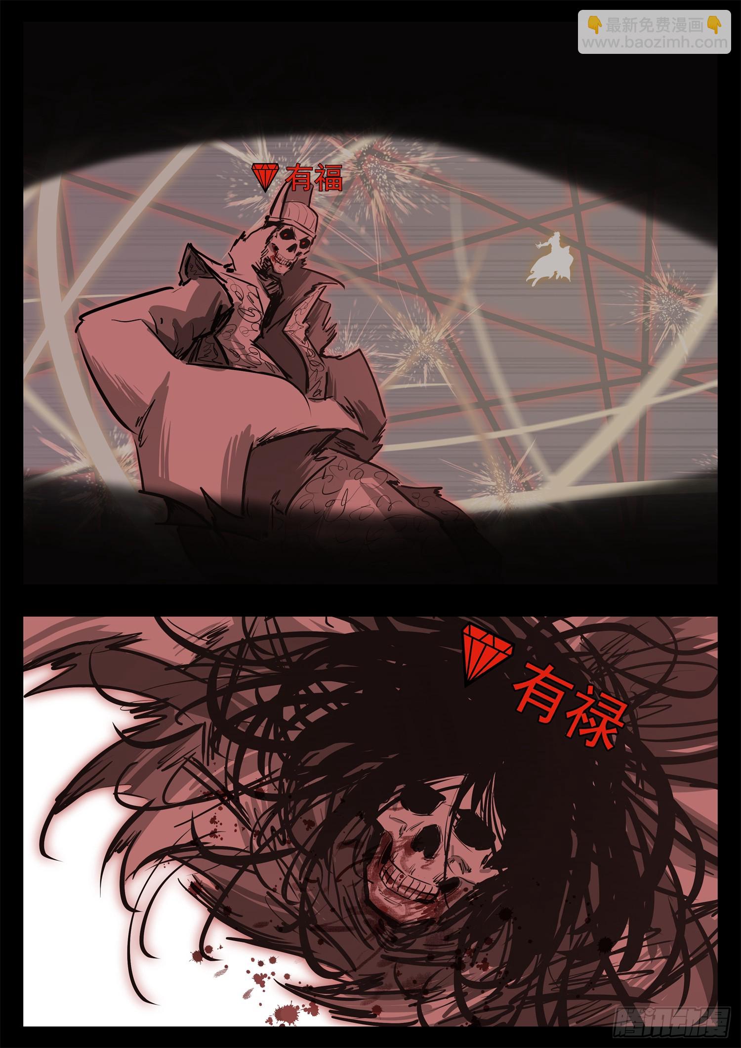 第三百二十一章 五基友VS有禄-第322话
