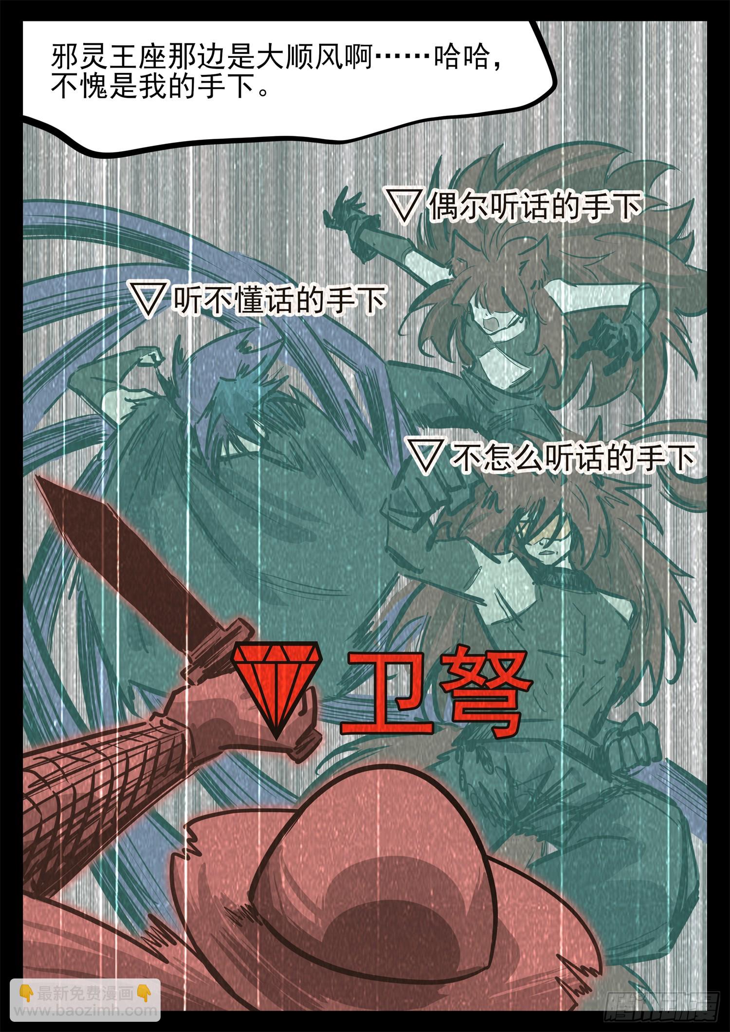 第三百二十三章  双皇VS周尔-第324话
