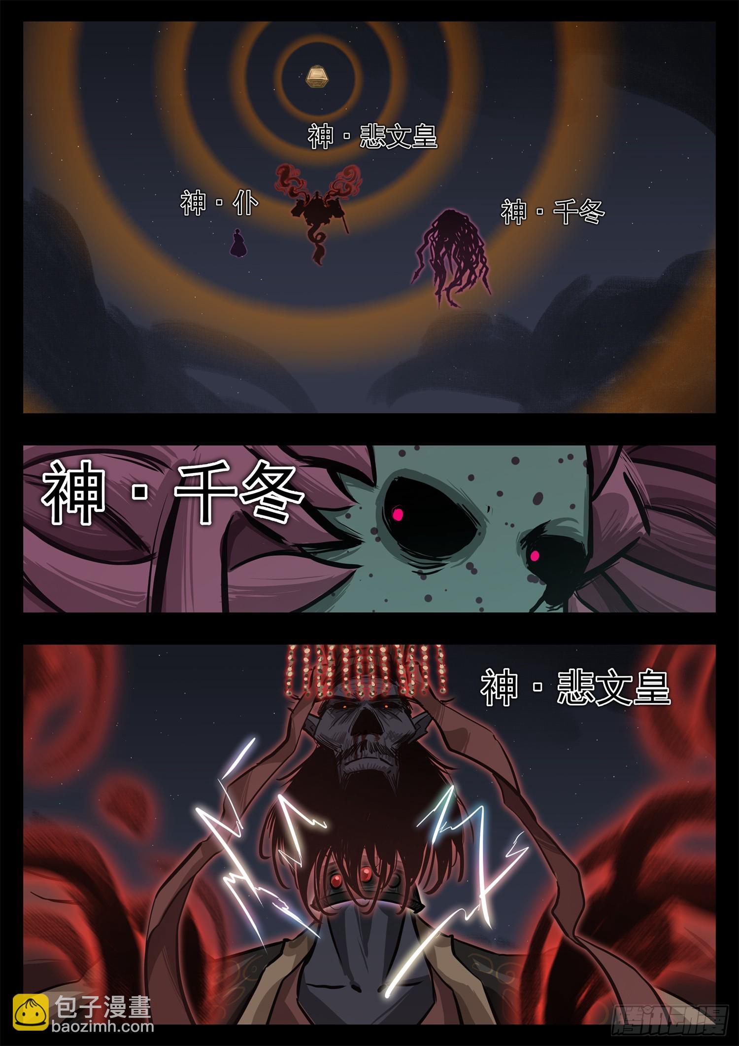 第三百二十三章  双皇VS周尔-第324话