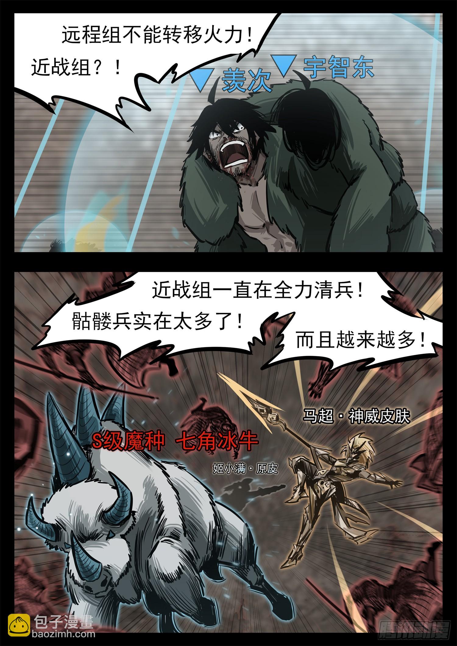第三百二十五章 神卡不想活了-第326话