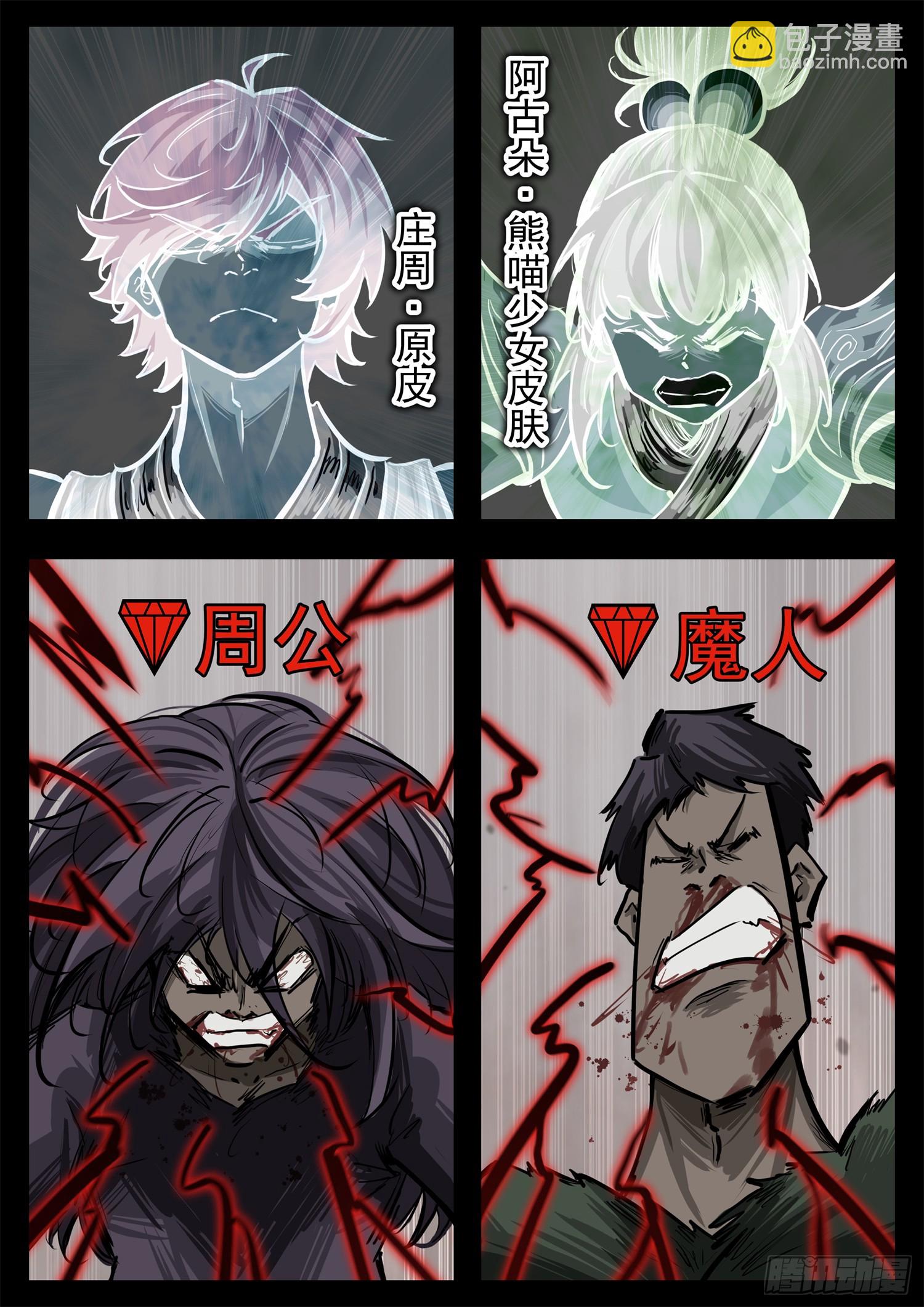 第三百二十五章 神卡不想活了-第326话