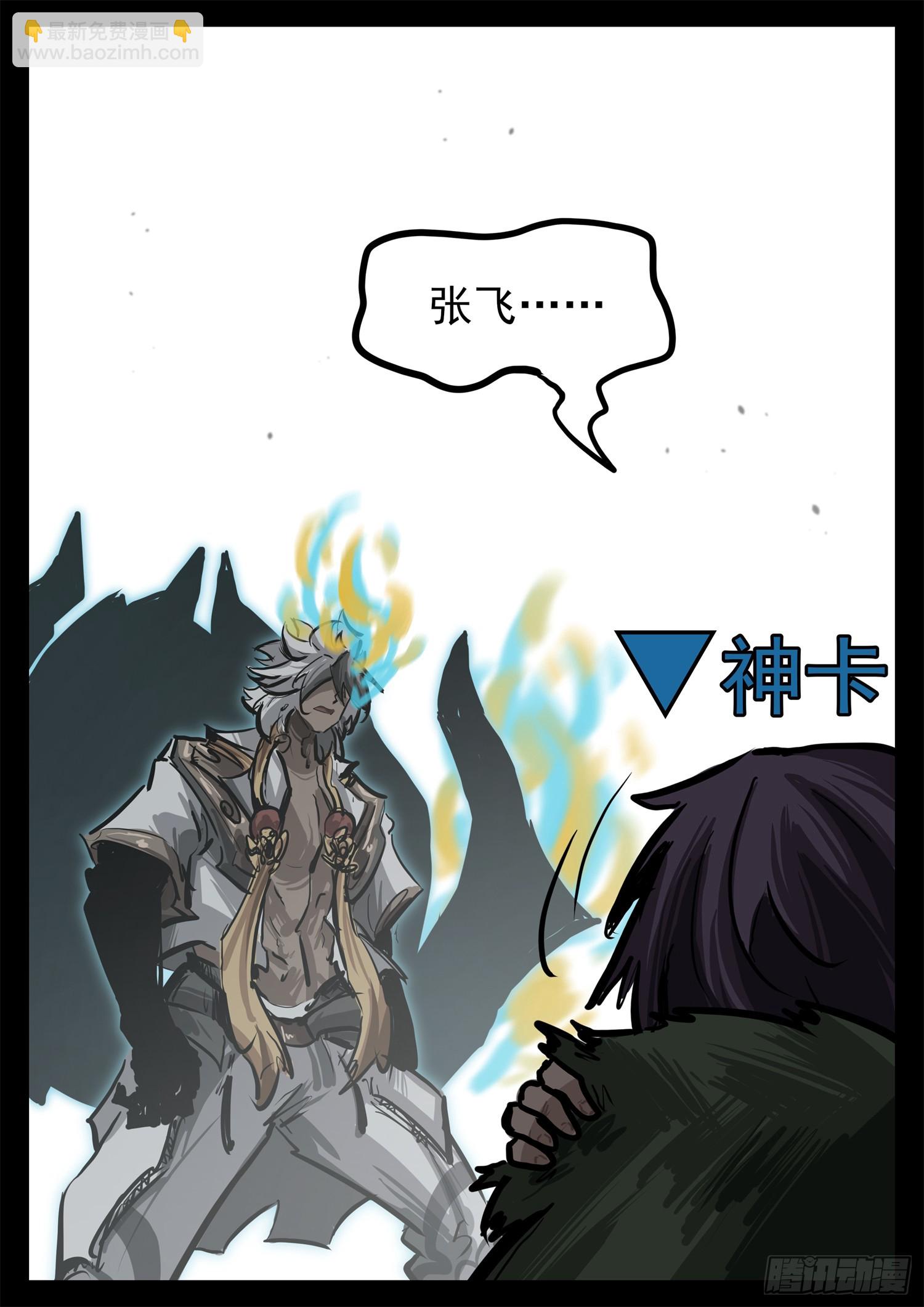 第三百二十五章 神卡不想活了-第326话