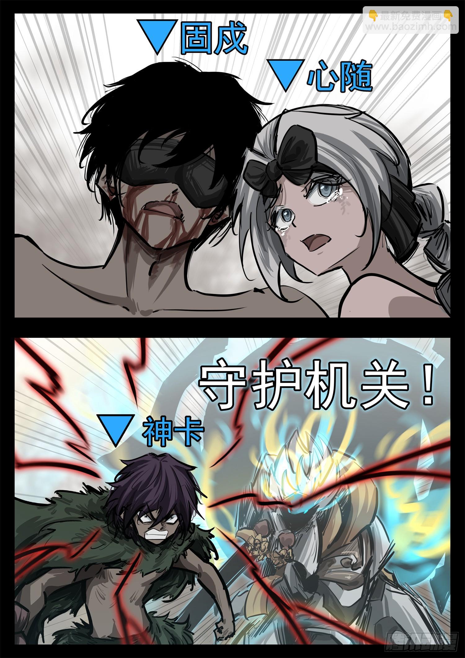 第三百二十五章 神卡不想活了-第326话
