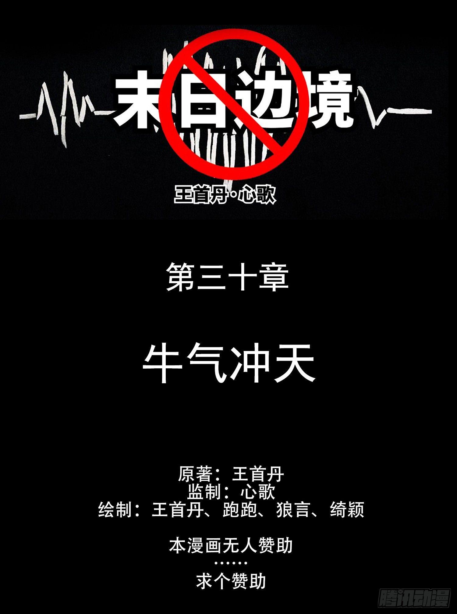 第三十章 牛气冲天(1/2)-第34话