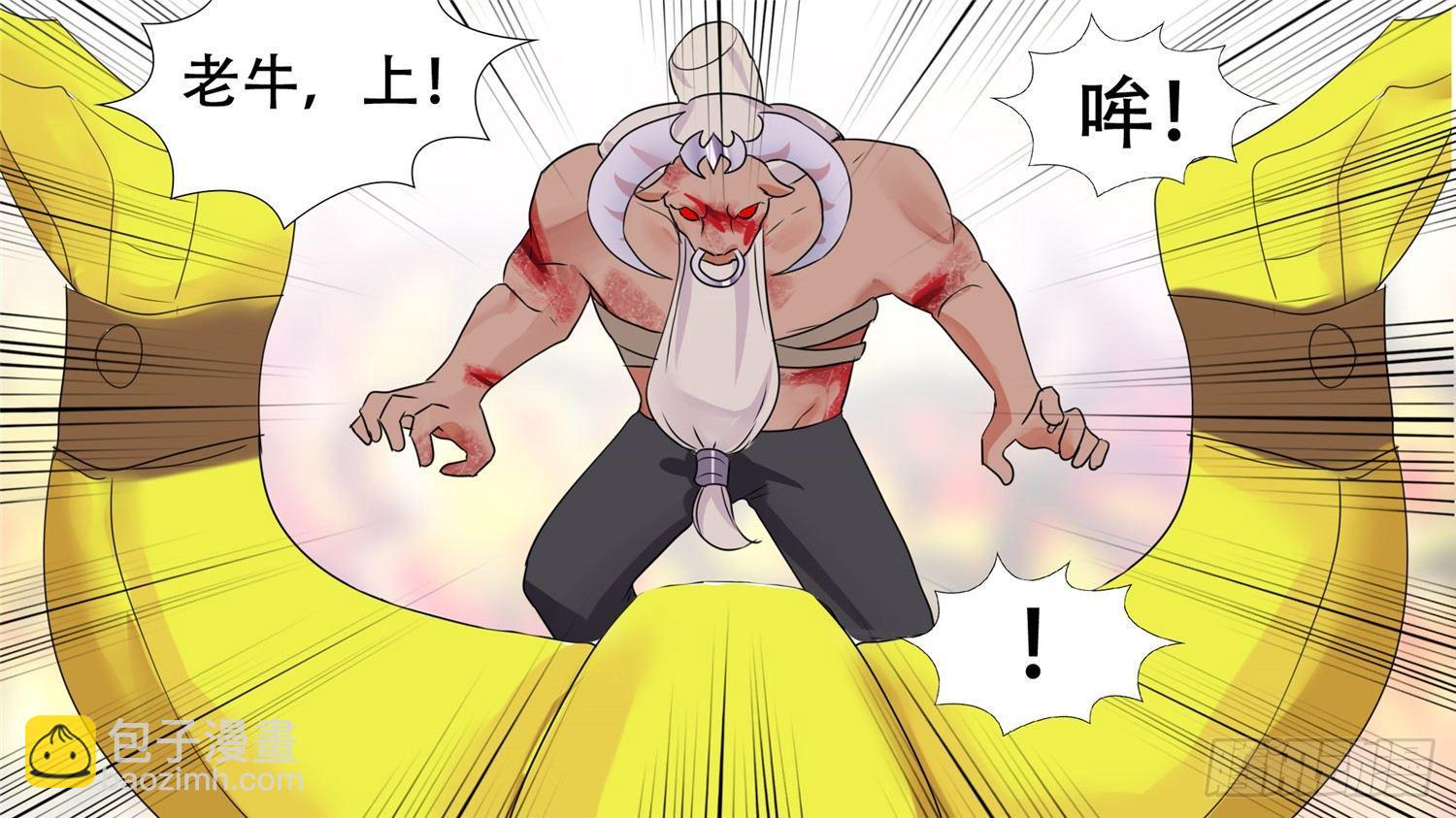 第三十章 牛气冲天(1/2)-第34话