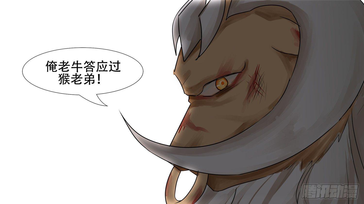 第三十章 牛气冲天(1/2)-第34话