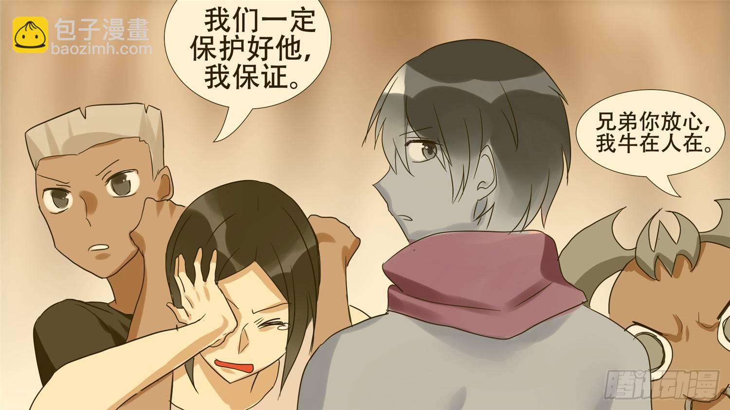 第三十章 牛气冲天(1/2)-第34话