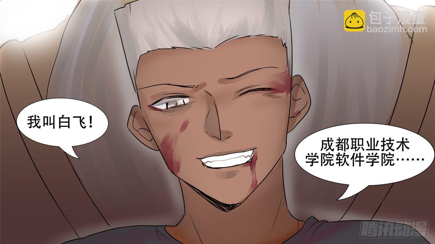 第三十章 牛气冲天(1/2)-第34话