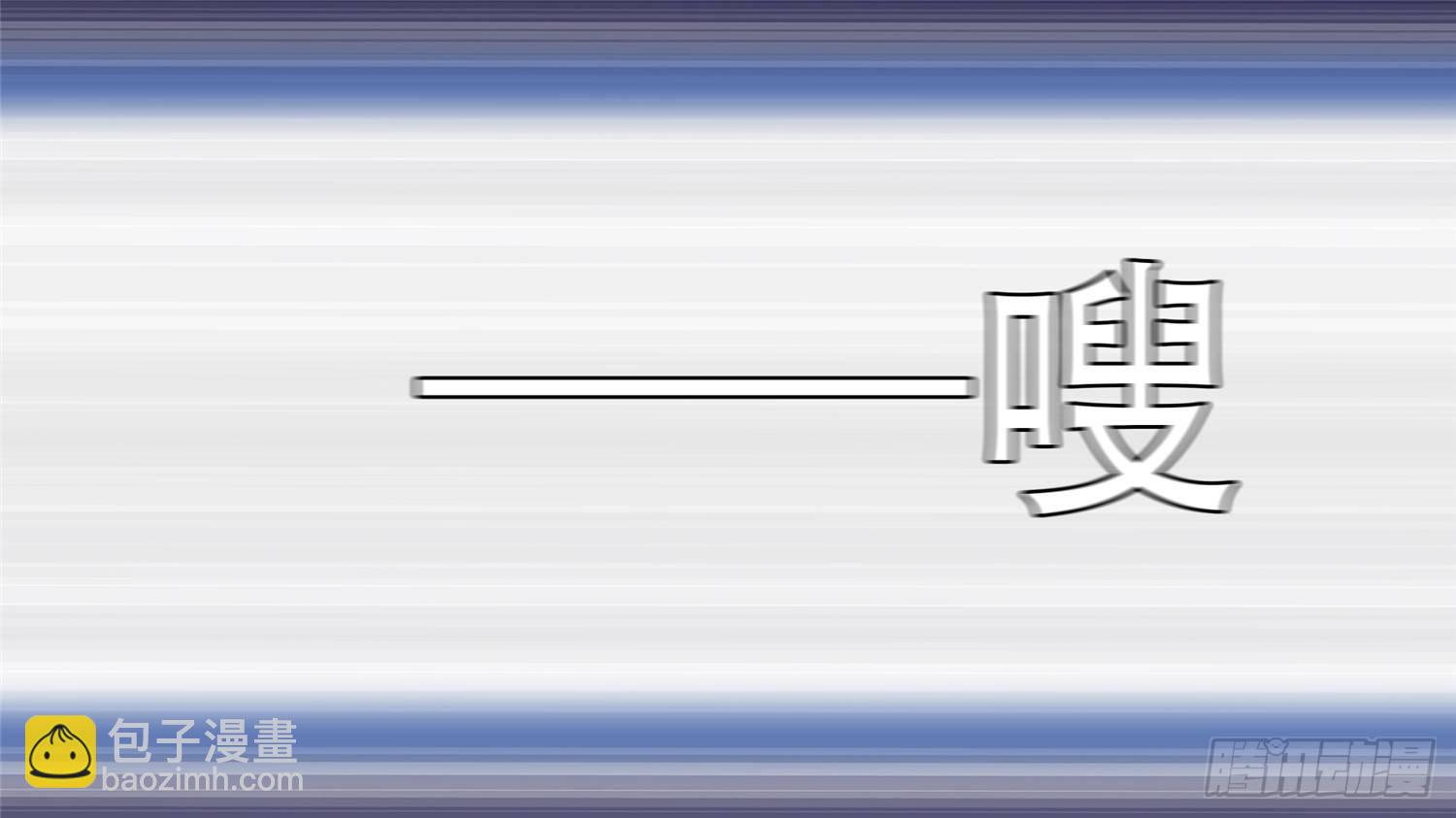 第三十章 牛气冲天(1/2)-第34话