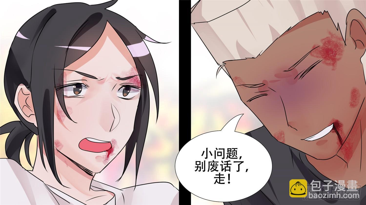 第三十章 牛气冲天(1/2)-第34话