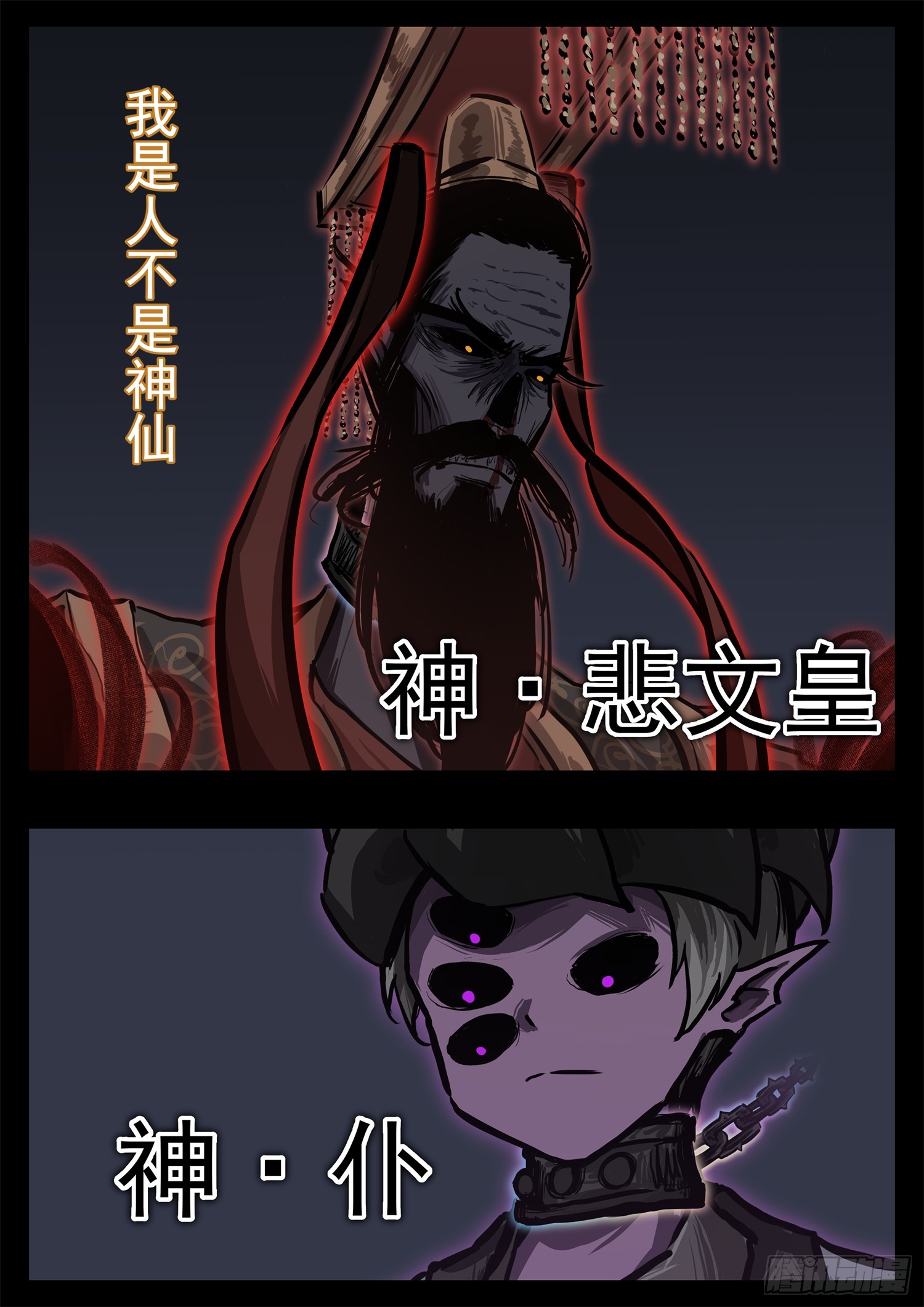 第三百二十七章 至尊雷帝-第328话