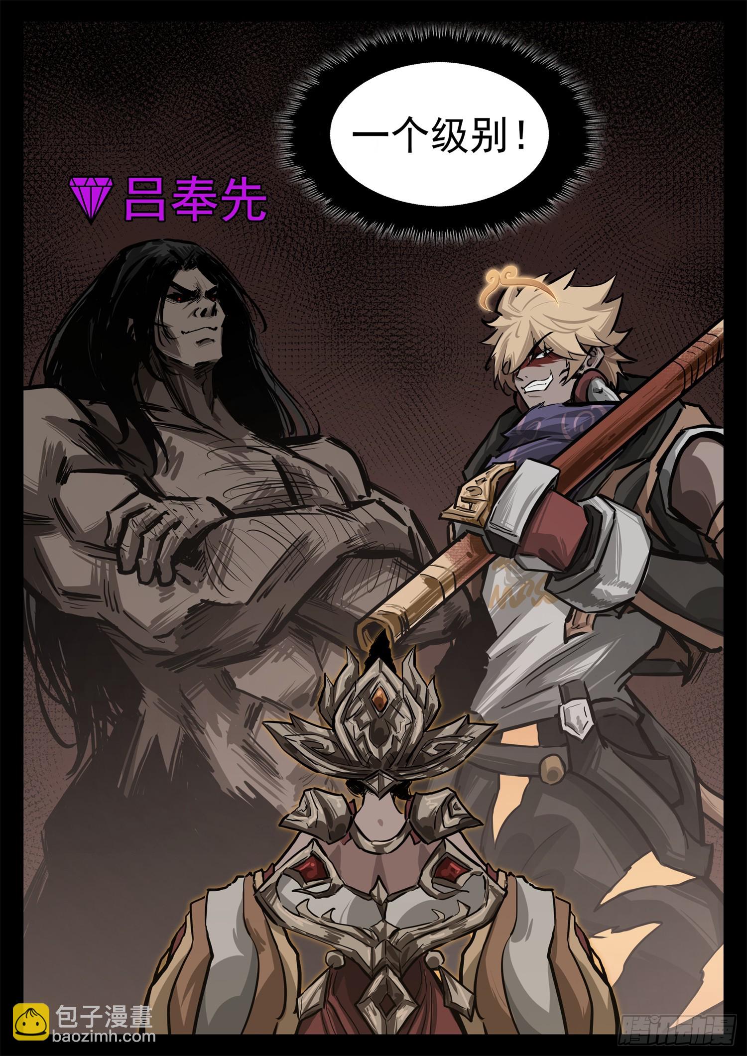第三百二十七章 至尊雷帝-第328话