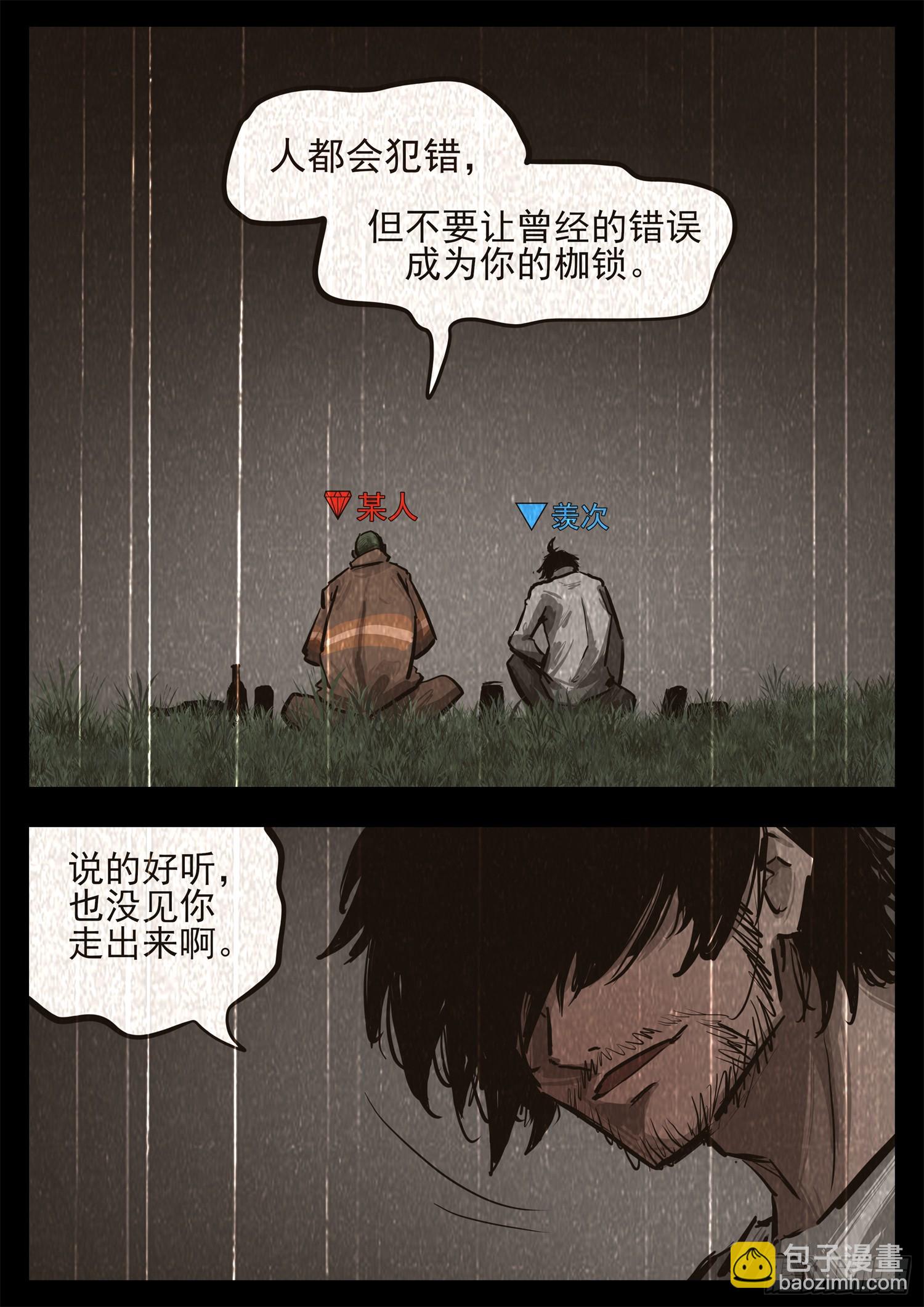 第三百二十九章 某人线伏笔回收-第330话