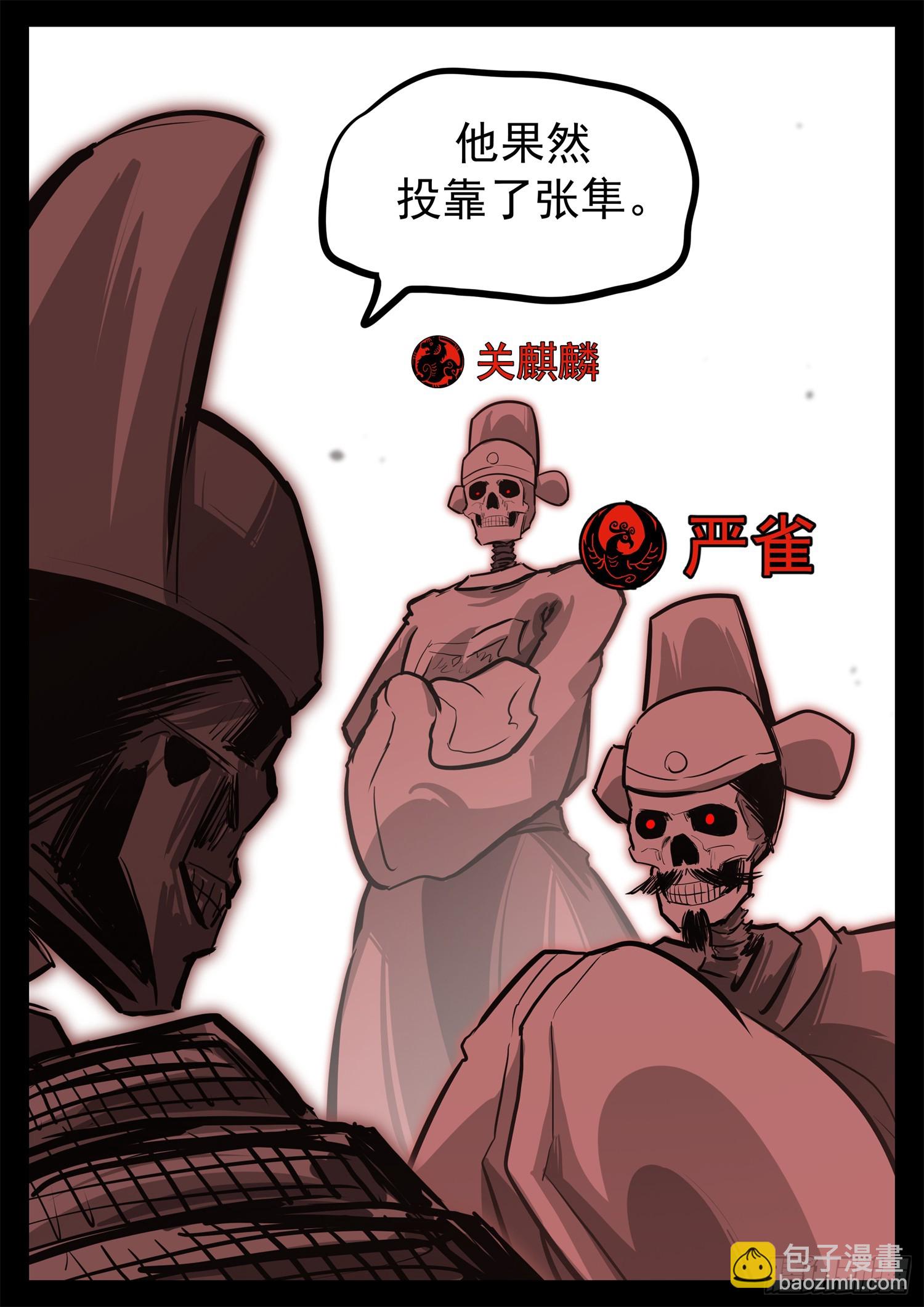 第三百三十一章  张隼VS周尔-第332话