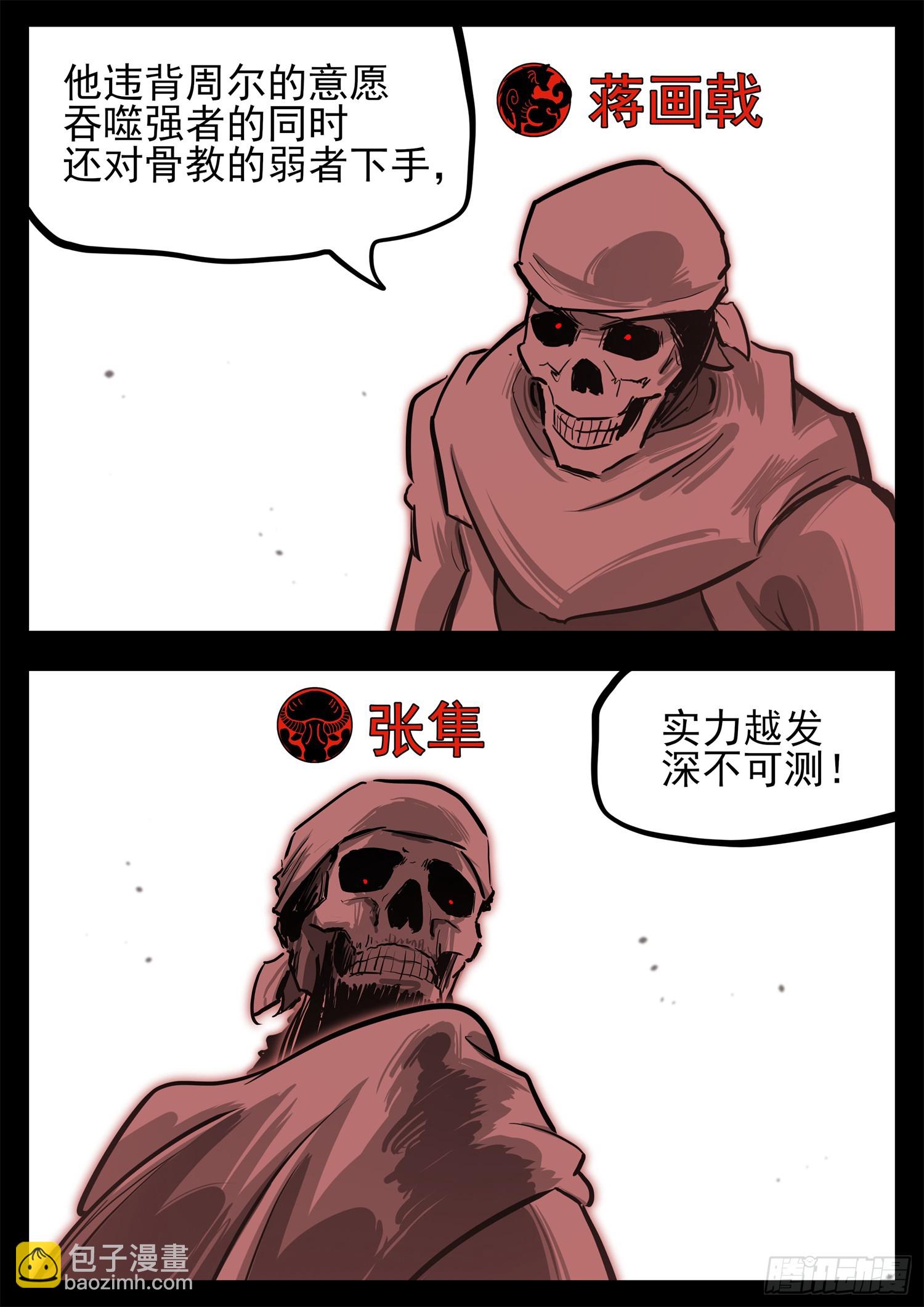 第三百三十一章  张隼VS周尔-第332话