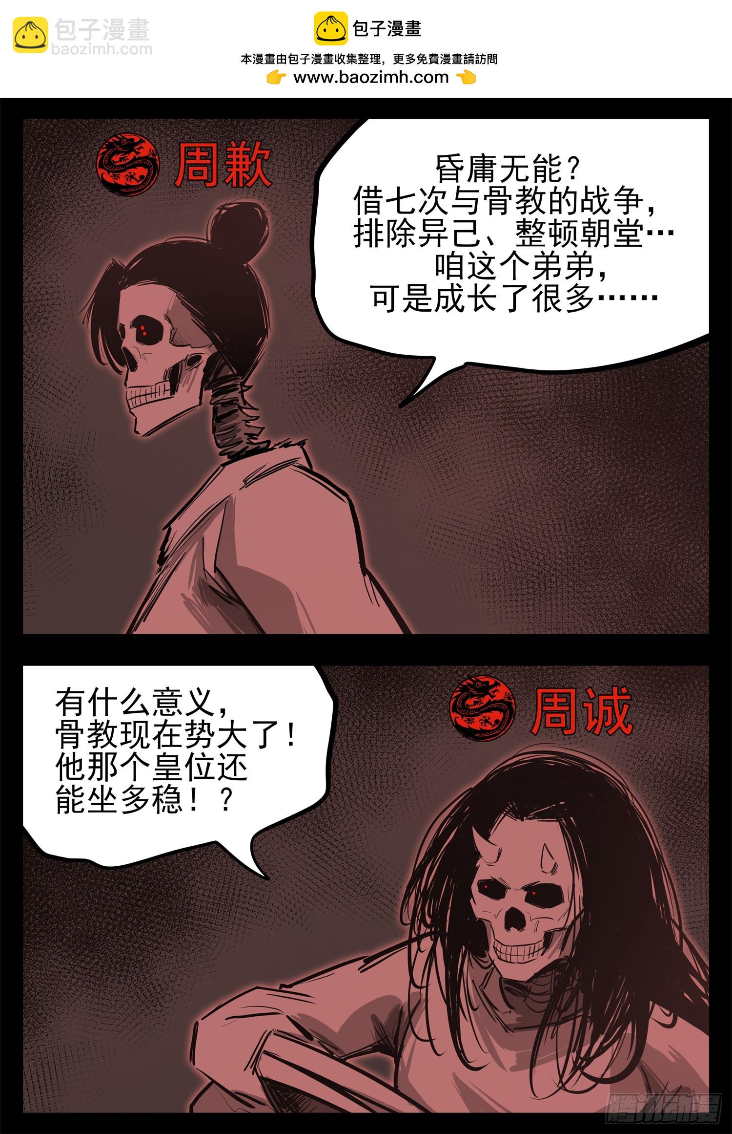 第三百三十一章  张隼VS周尔-第332话