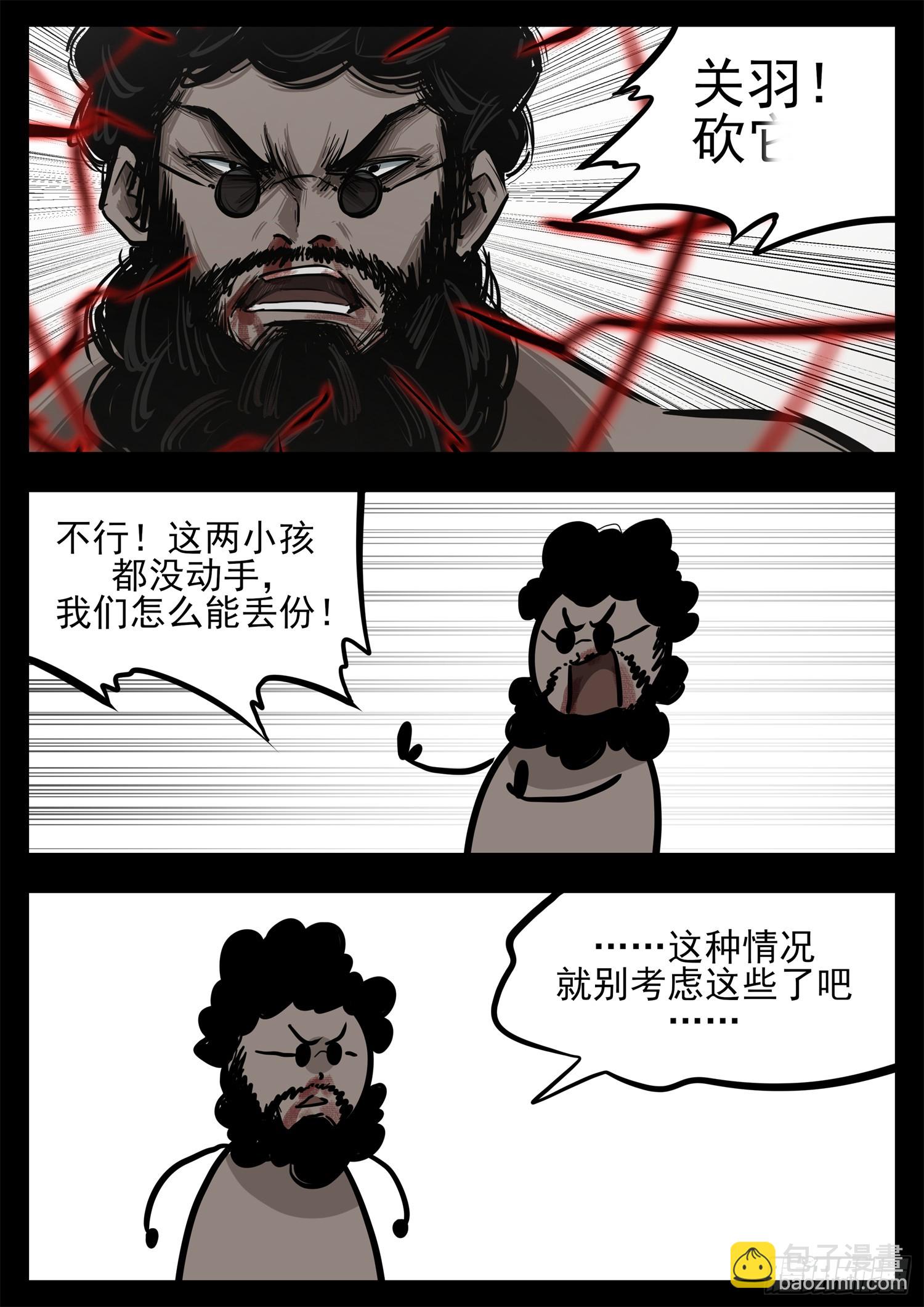 第三百三十三章 上半场结束-第334话