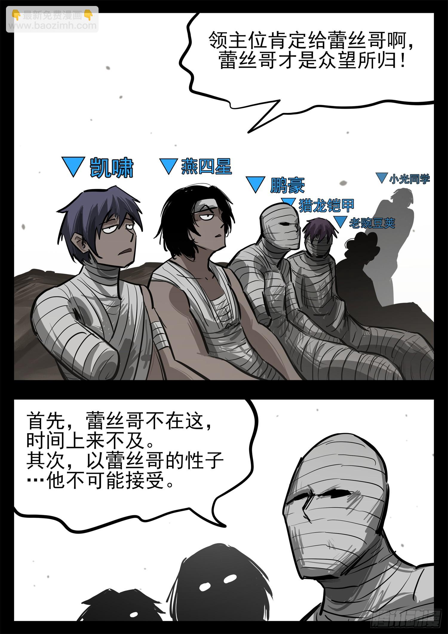 第三百三十三章 上半场结束-第334话