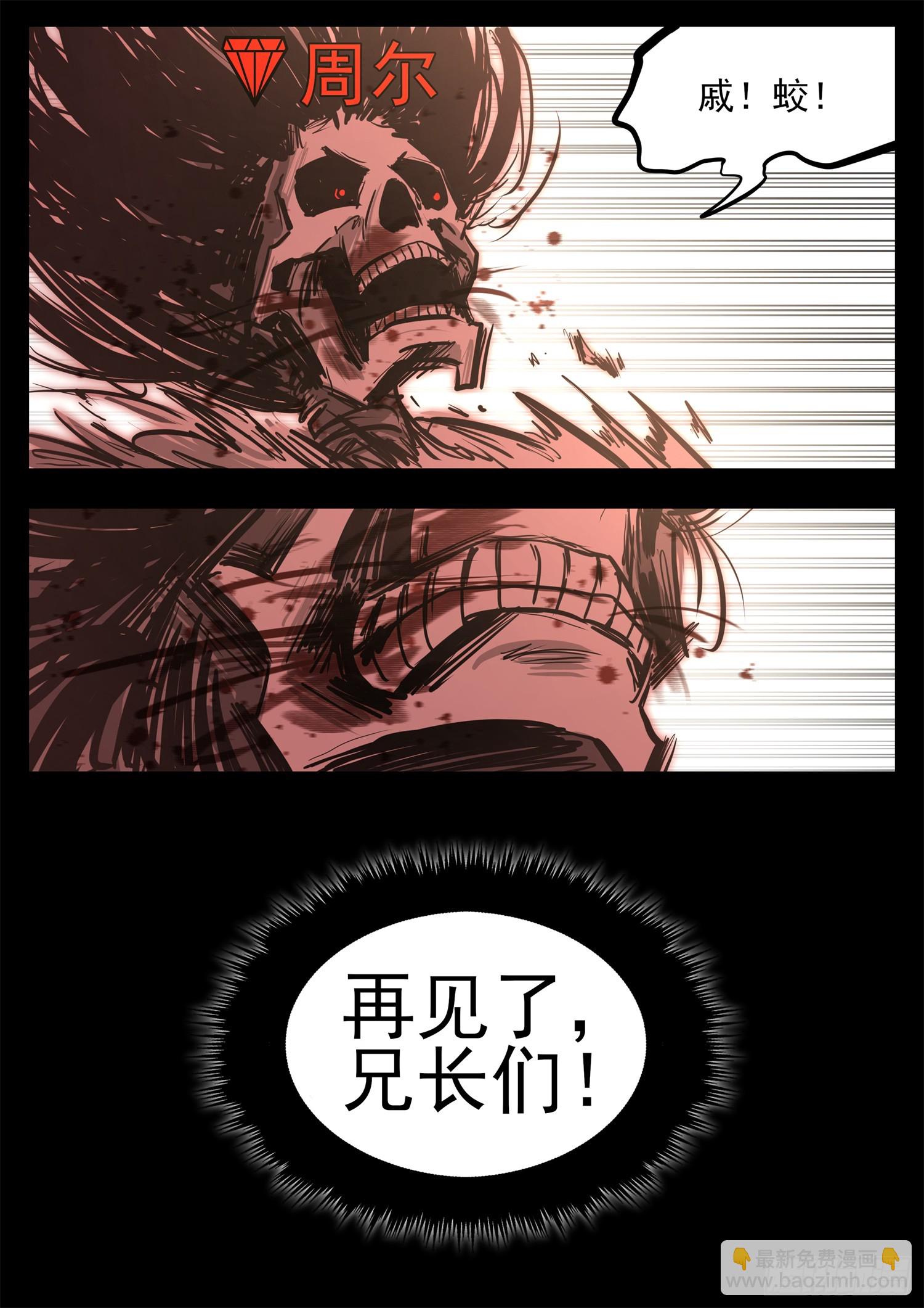 第三百三十七章 大胡子哥解说-第338话