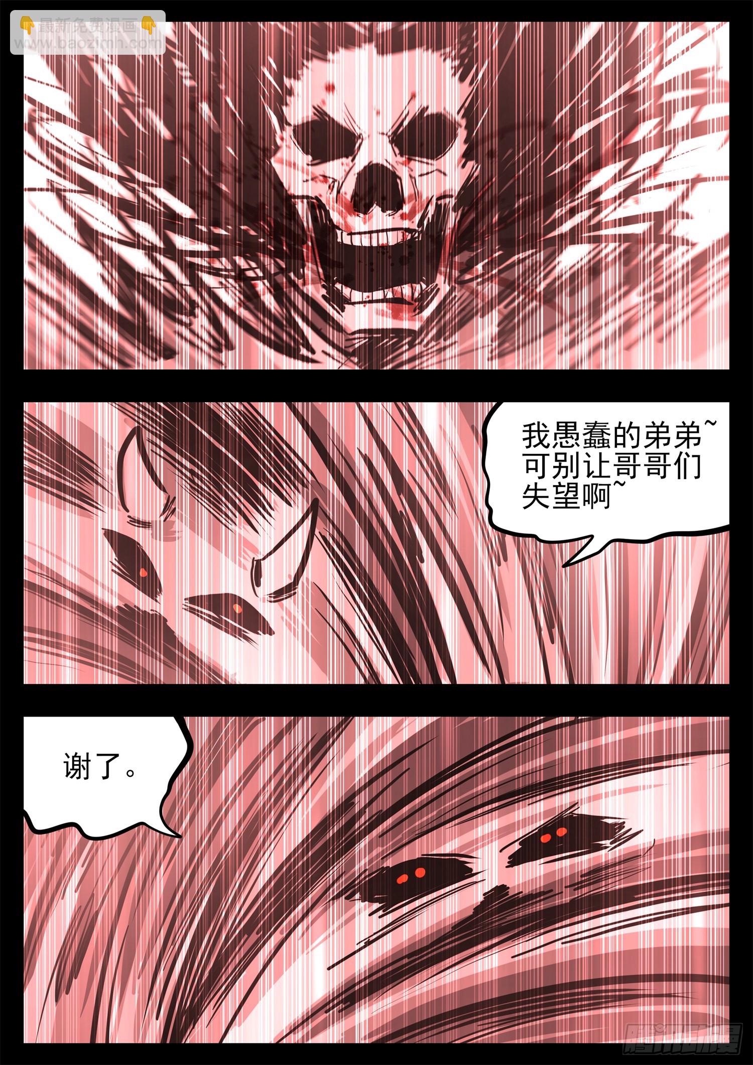 第三百三十七章 大胡子哥解说-第338话