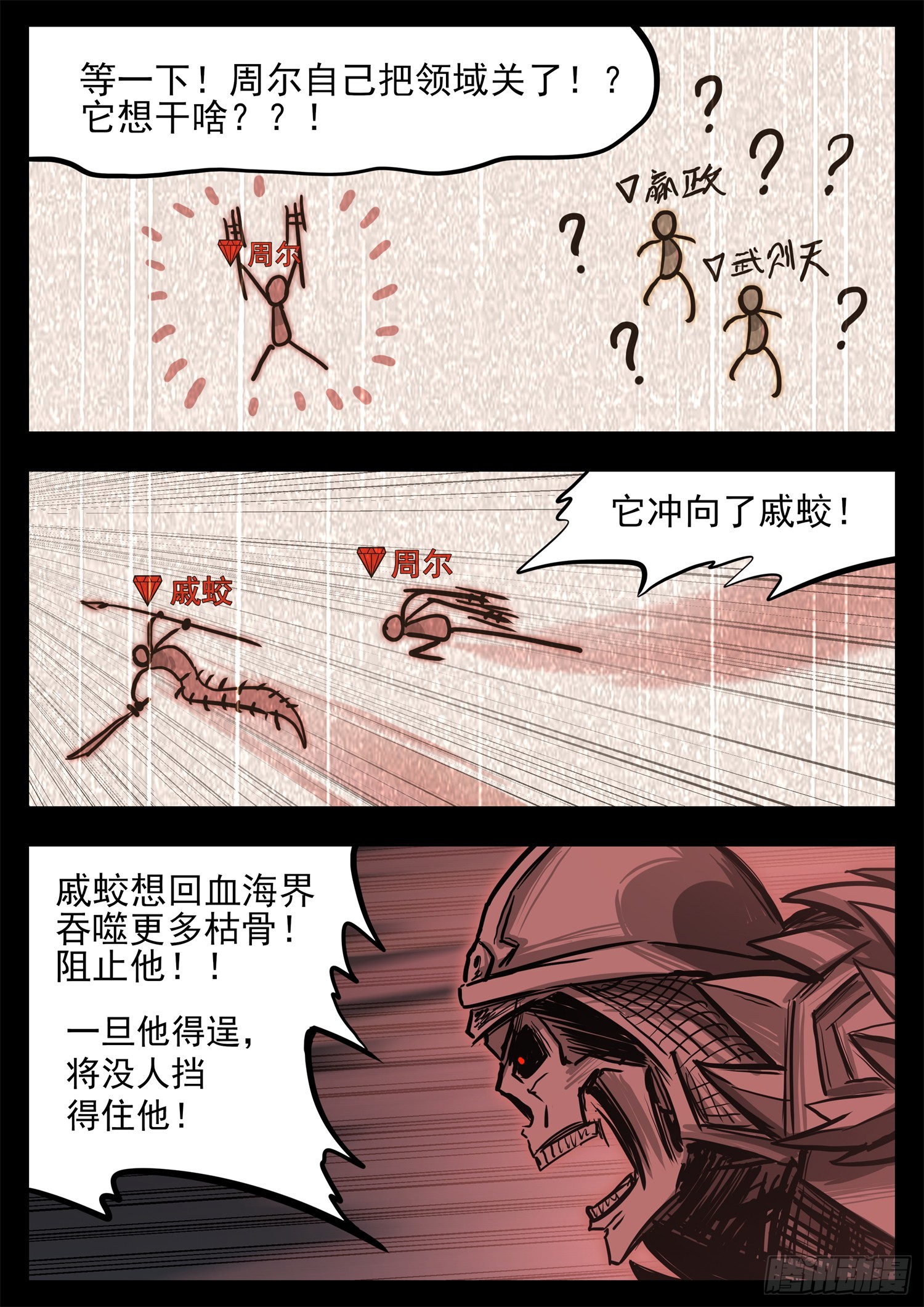 第三百三十七章 大胡子哥解说-第338话