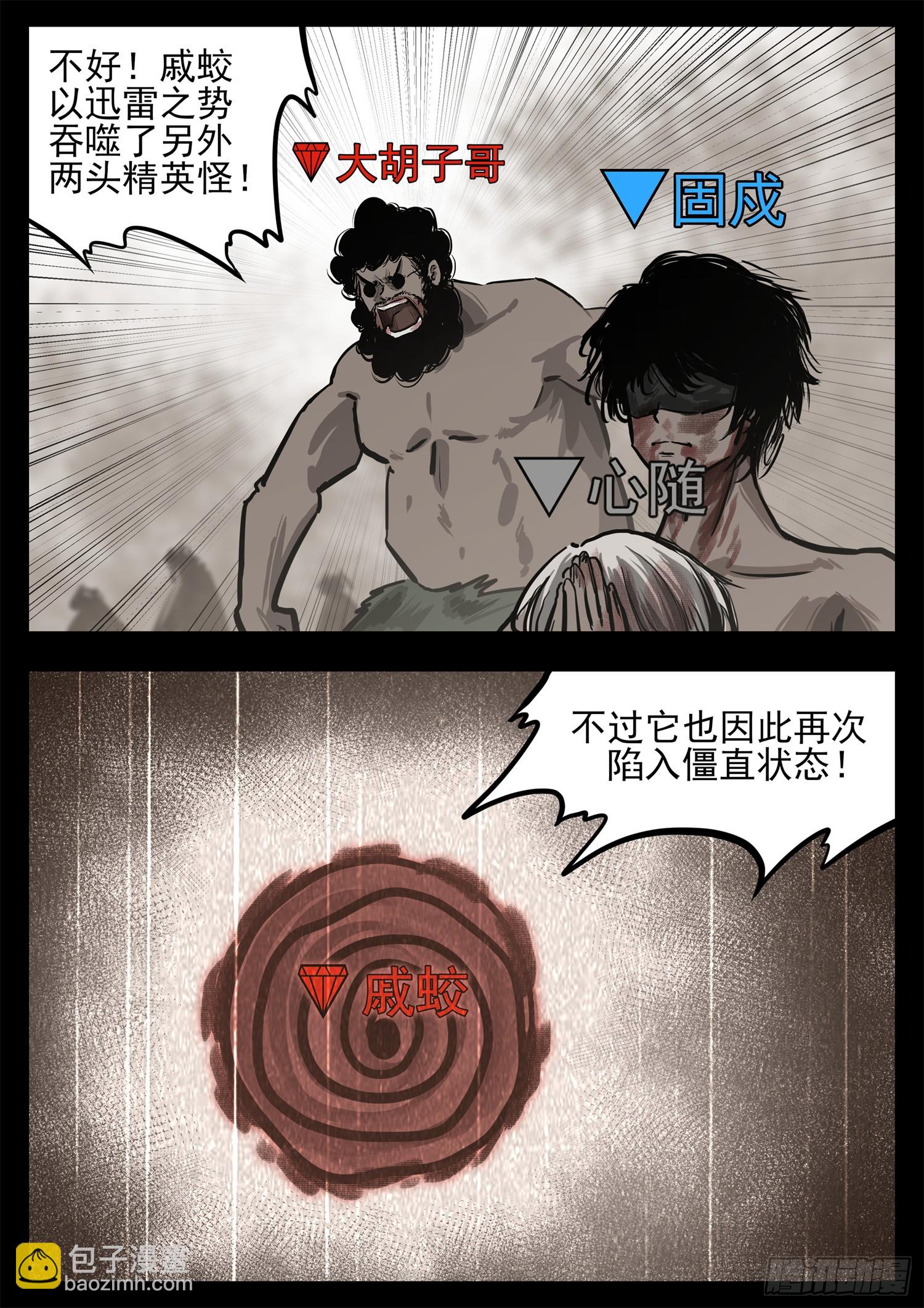 第三百三十七章 大胡子哥解说-第338话