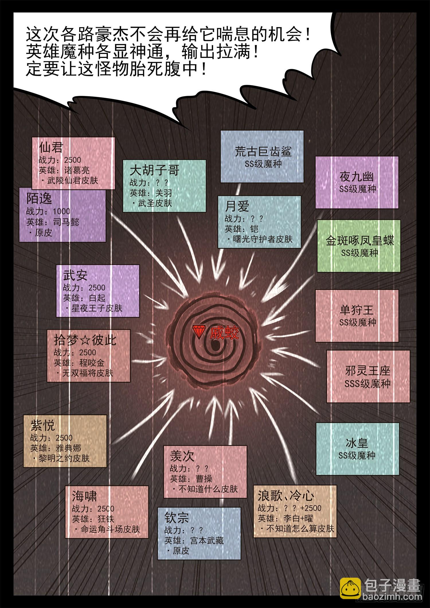 第三百三十七章 大胡子哥解说-第338话