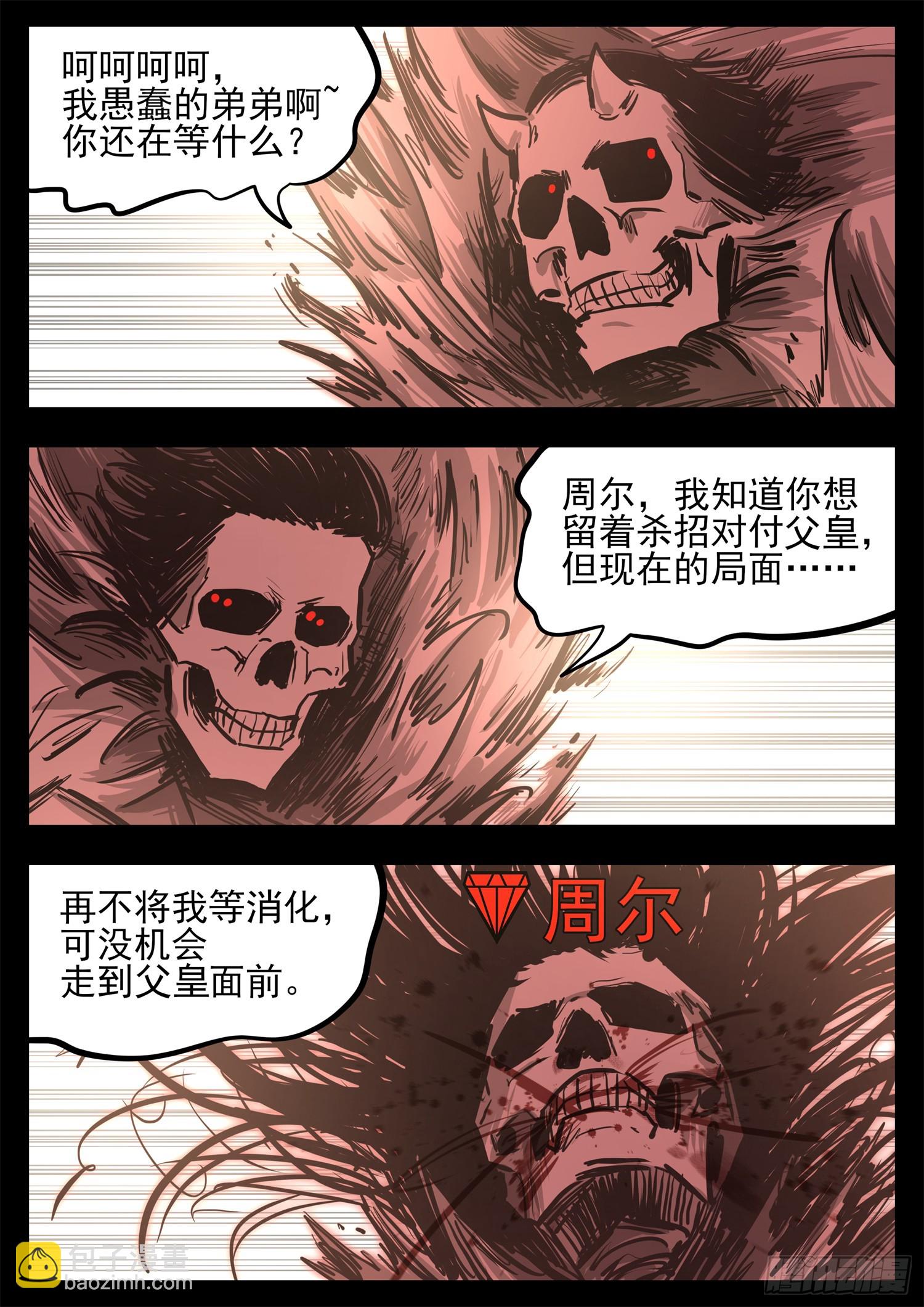 第三百三十七章 大胡子哥解说-第338话