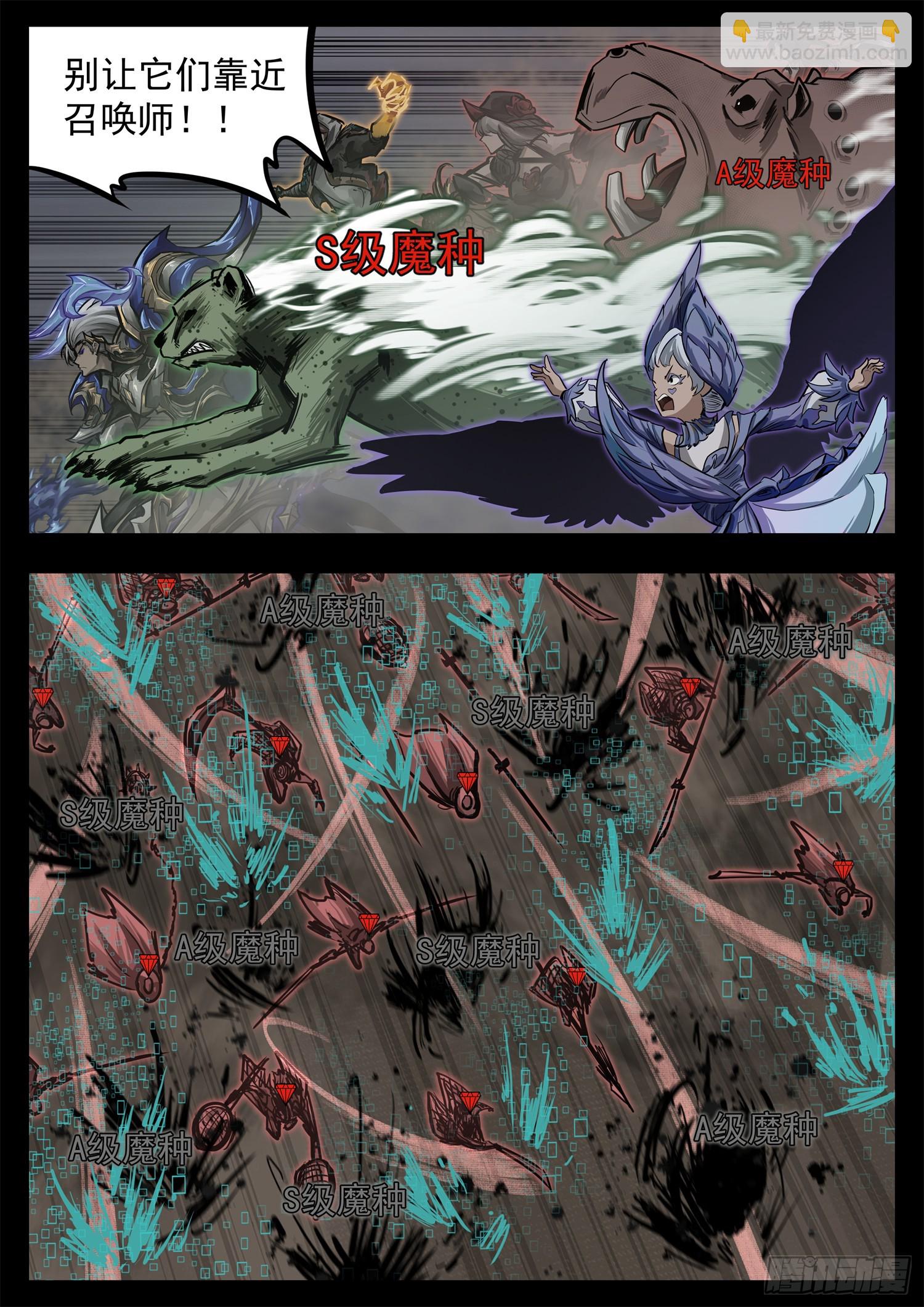 第三百三十九章 魔种不玩了-第340话
