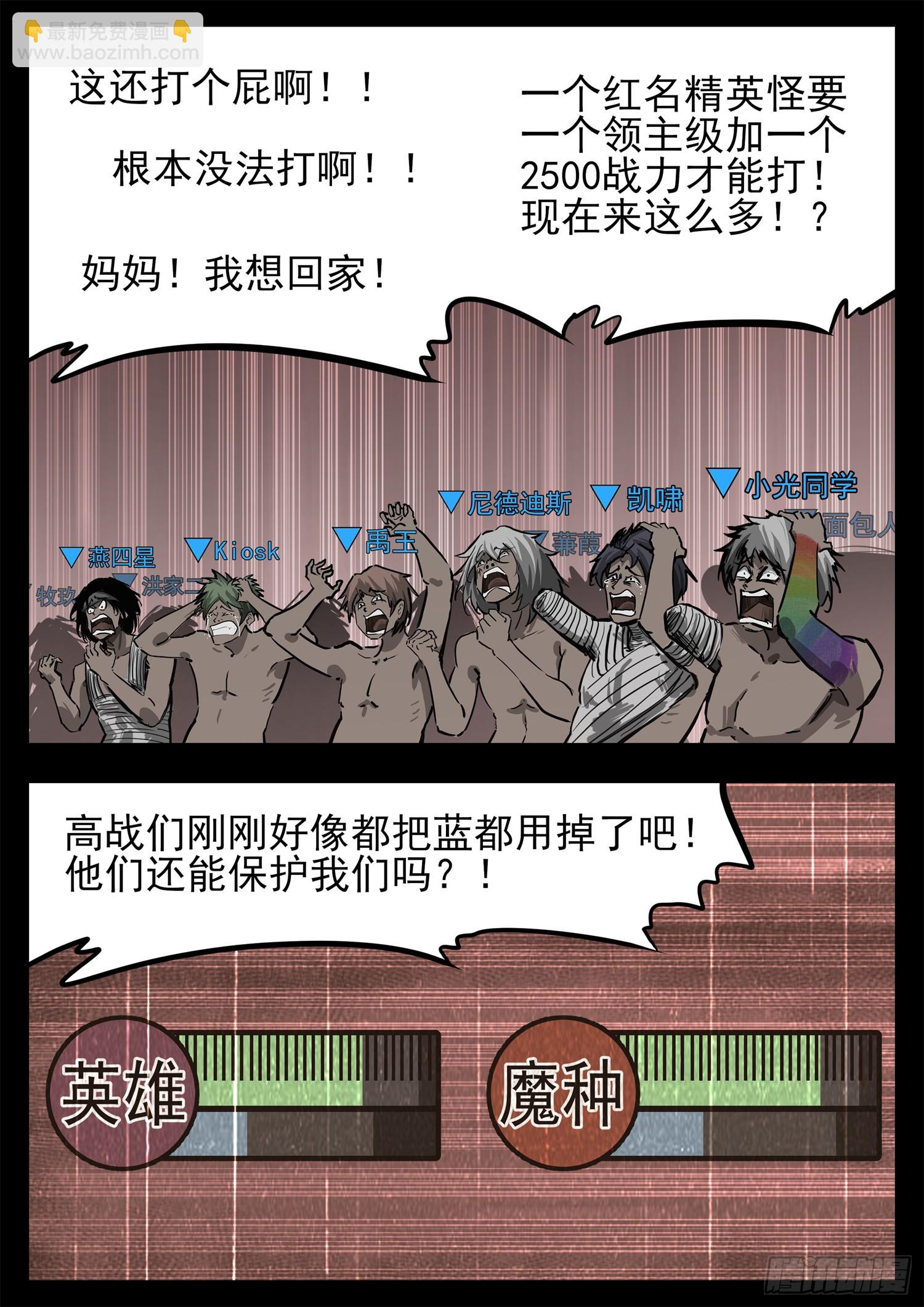 第三百三十九章 魔种不玩了-第340话