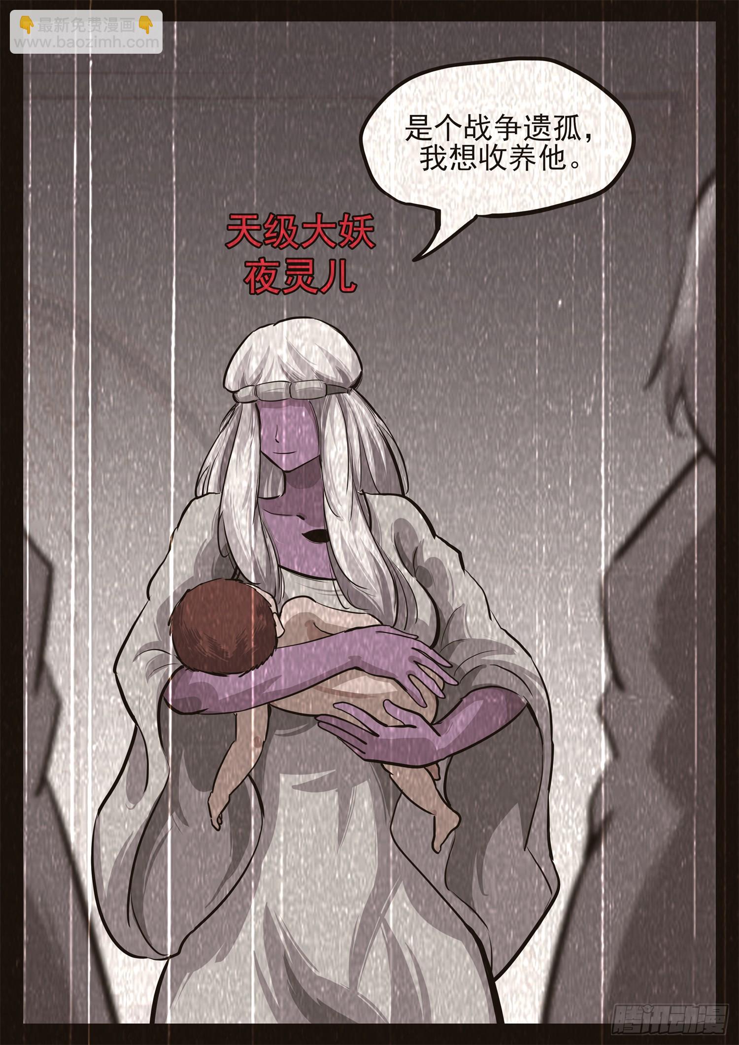第三百四十五章 夜九幽VS夜极-第346话