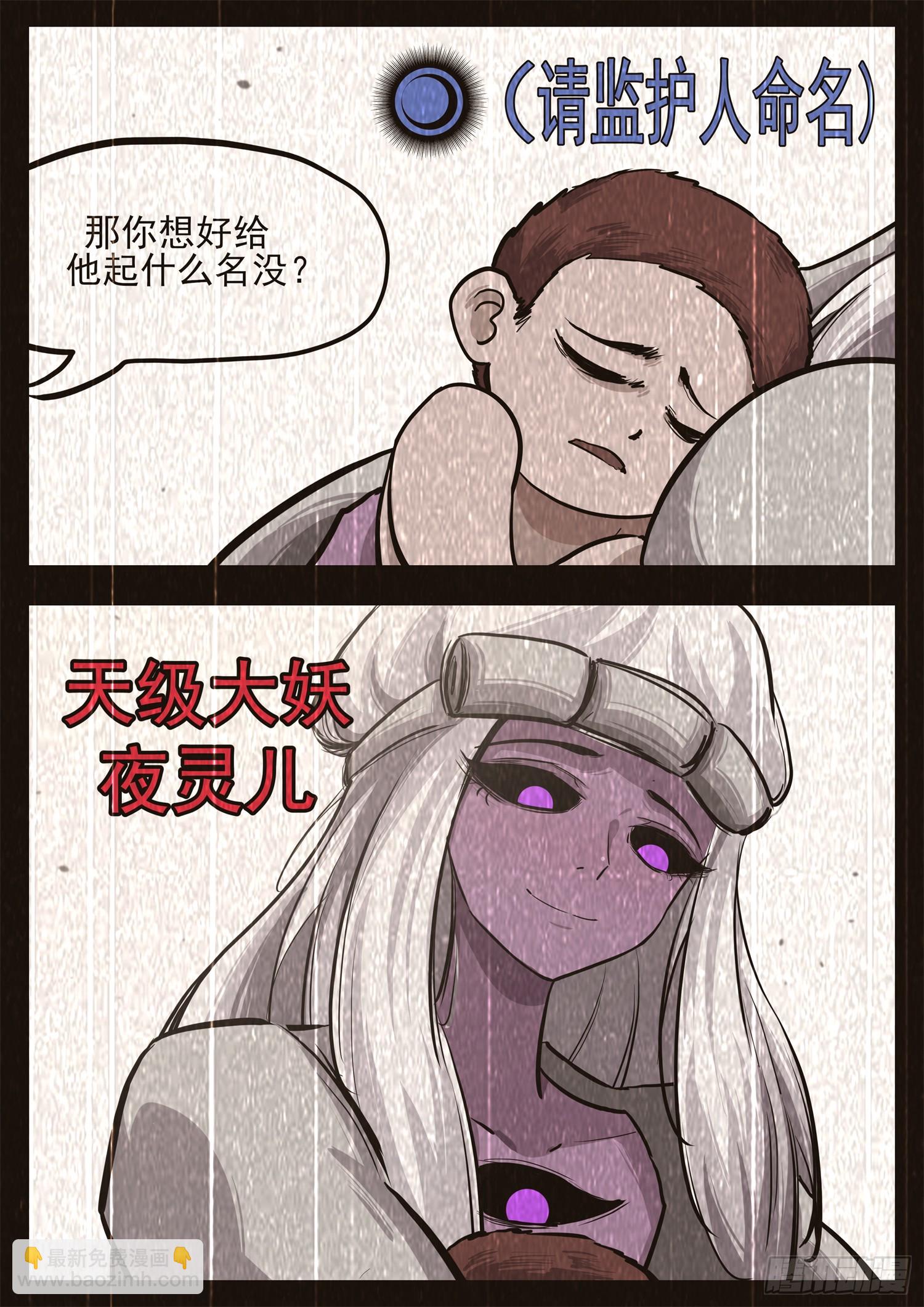 第三百四十五章 夜九幽VS夜极-第346话