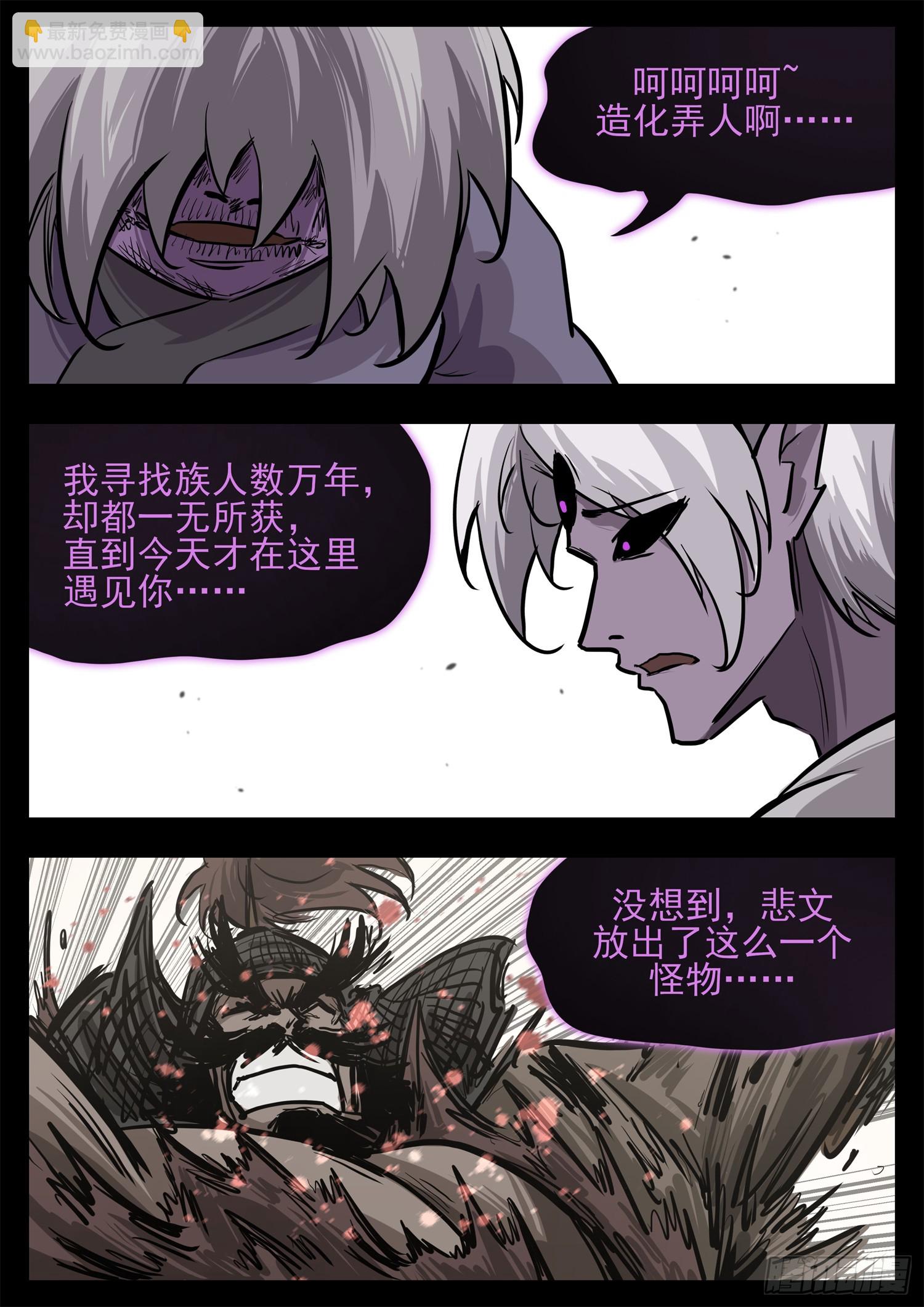 第三百四十五章 夜九幽VS夜极-第346话