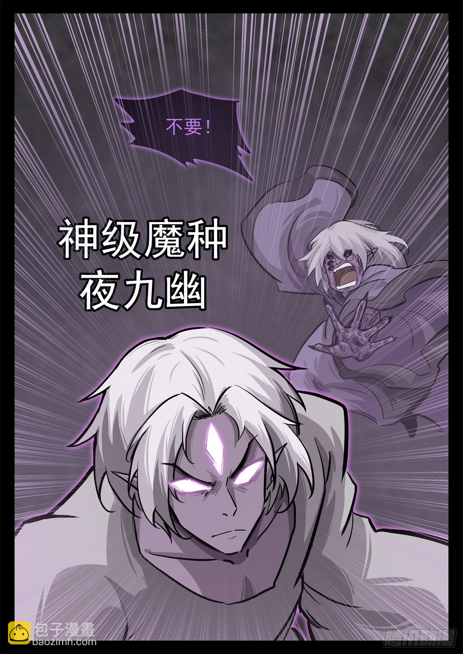 第三百四十五章 夜九幽VS夜极-第346话
