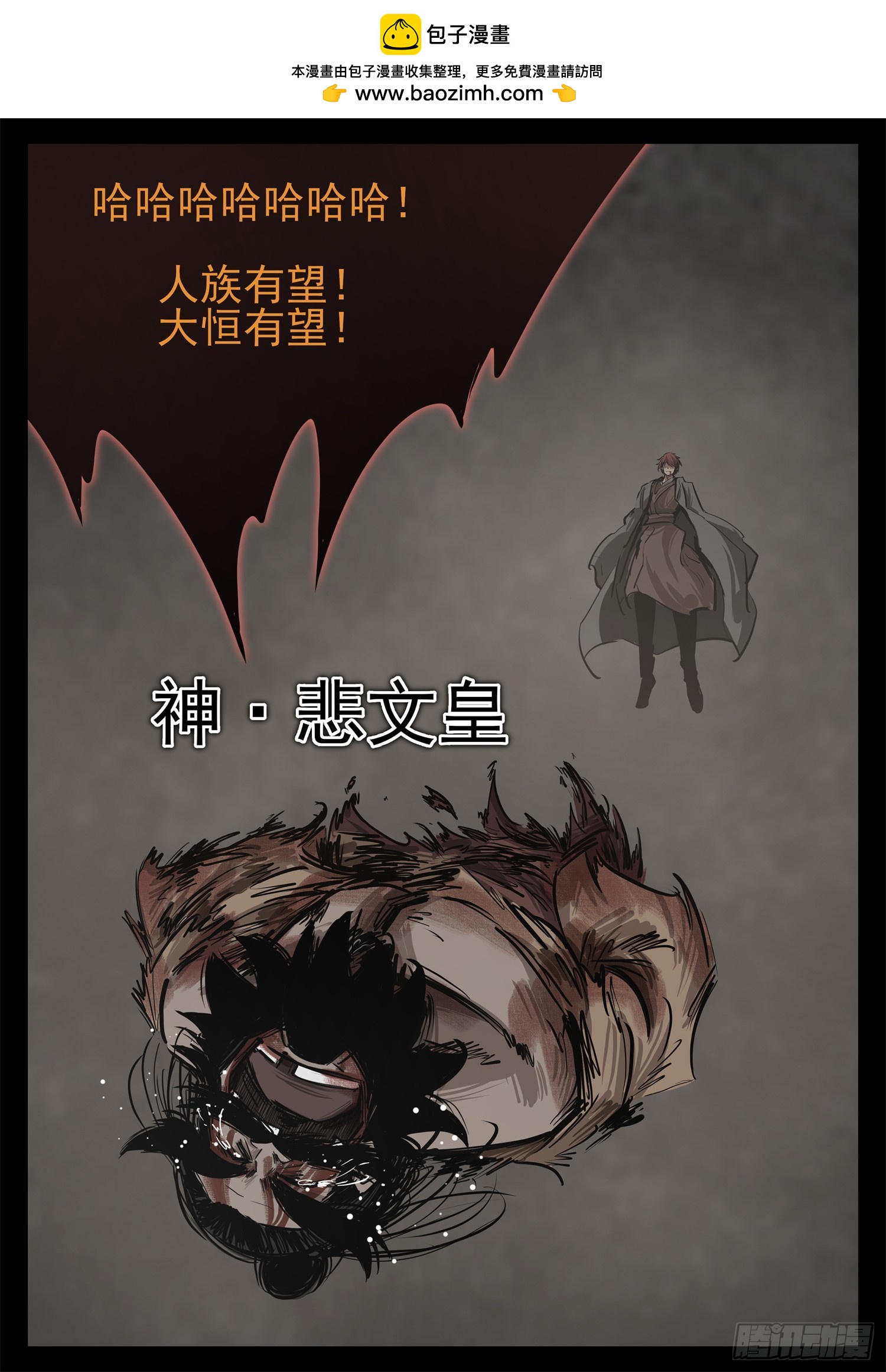 第三百四十七章 大决战落幕-第348话