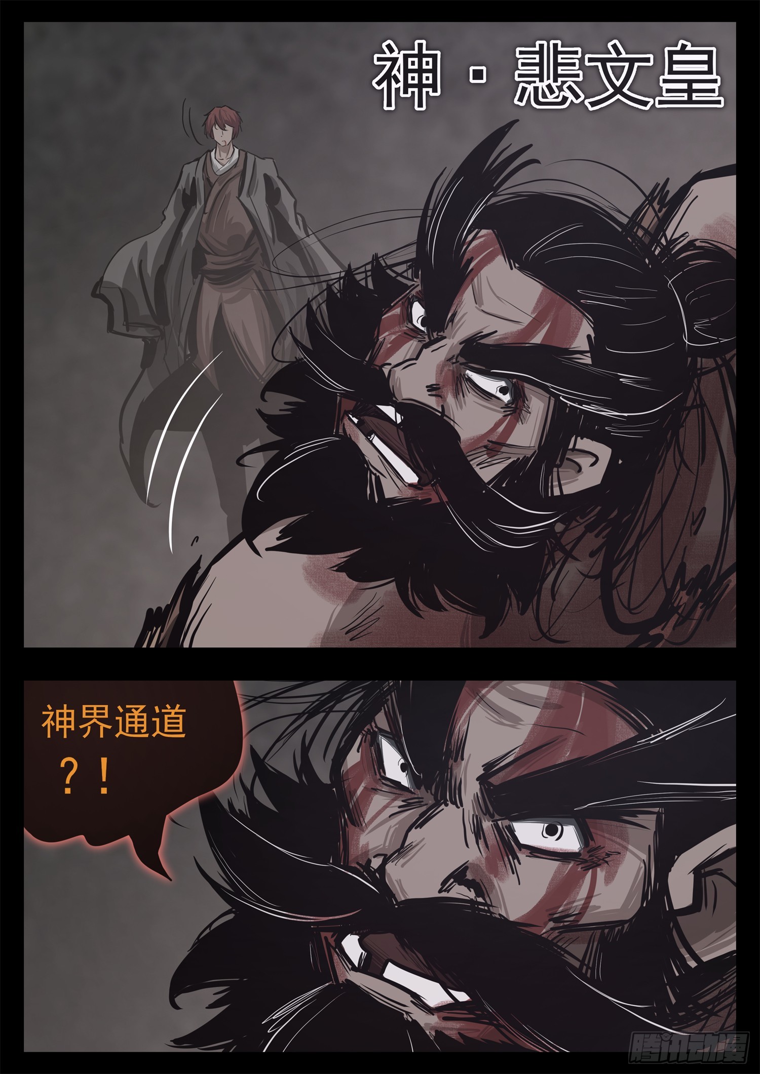 第三百四十七章 大决战落幕-第348话