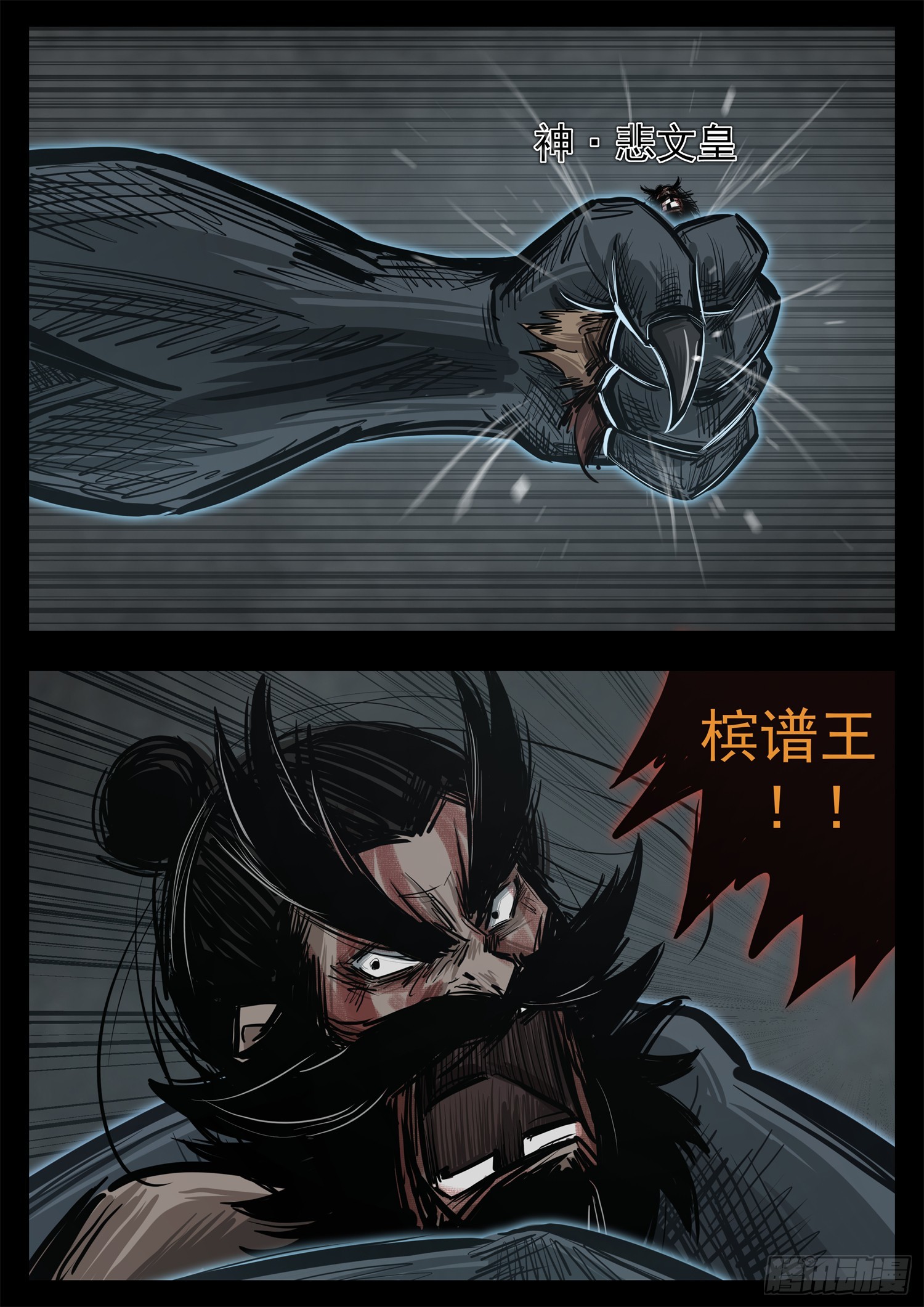 第三百四十七章 大决战落幕-第348话