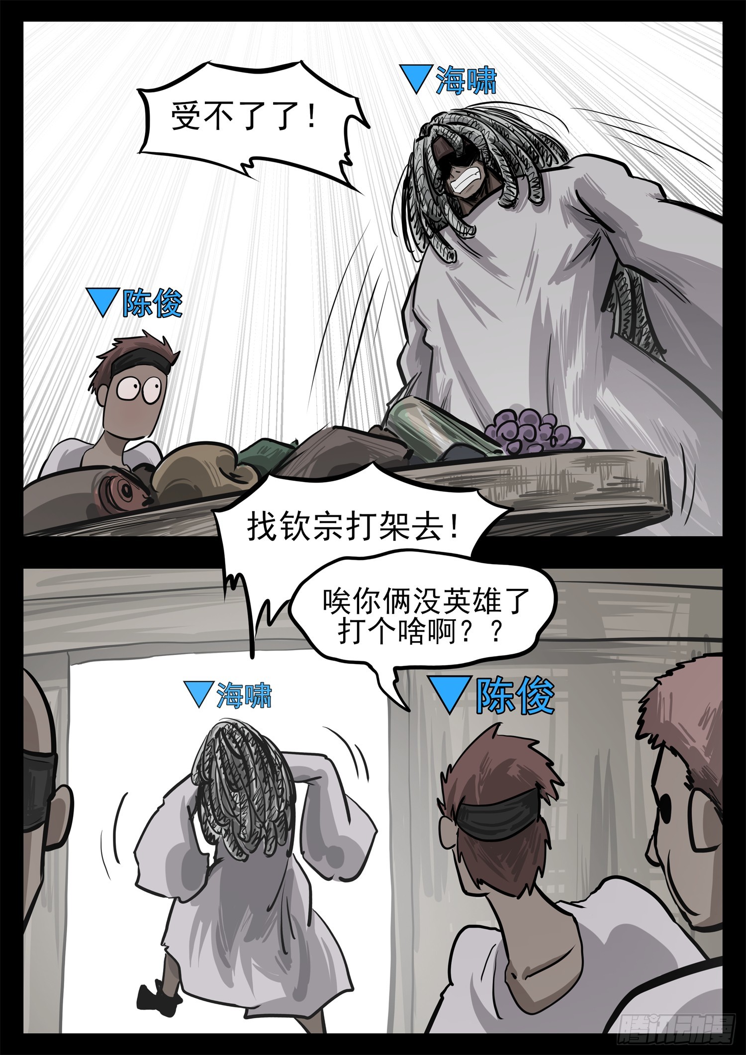 第三百四十九章 夜九幽查心哥-第350话