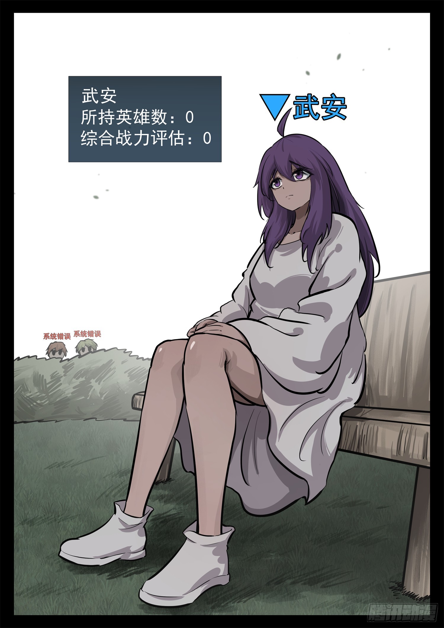 第三百四十九章 夜九幽查心哥-第350话