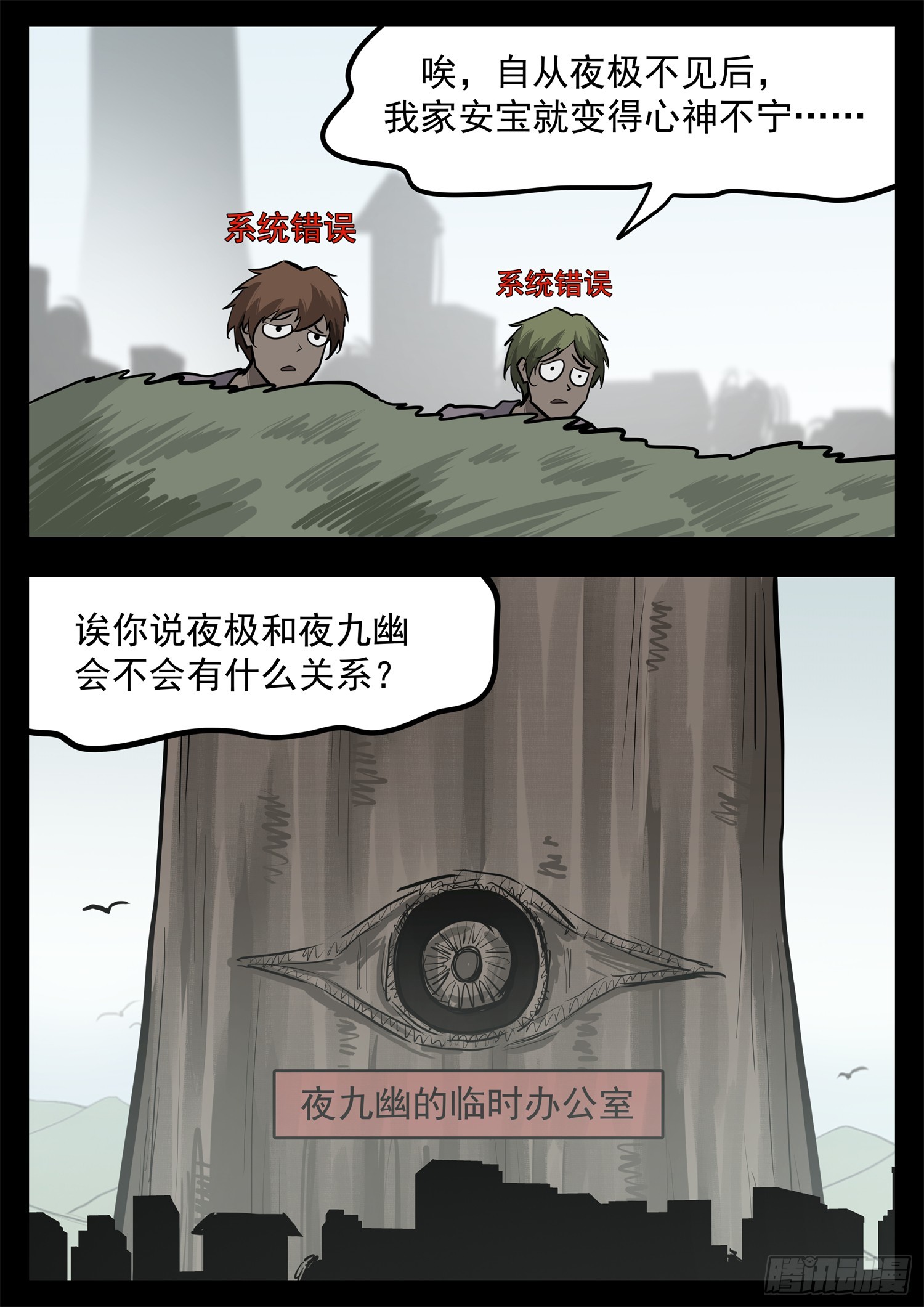 第三百四十九章 夜九幽查心哥-第350话