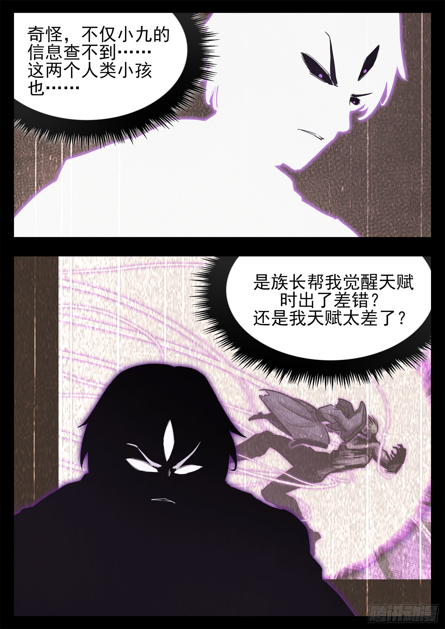 第三百四十九章 夜九幽查心哥-第350话