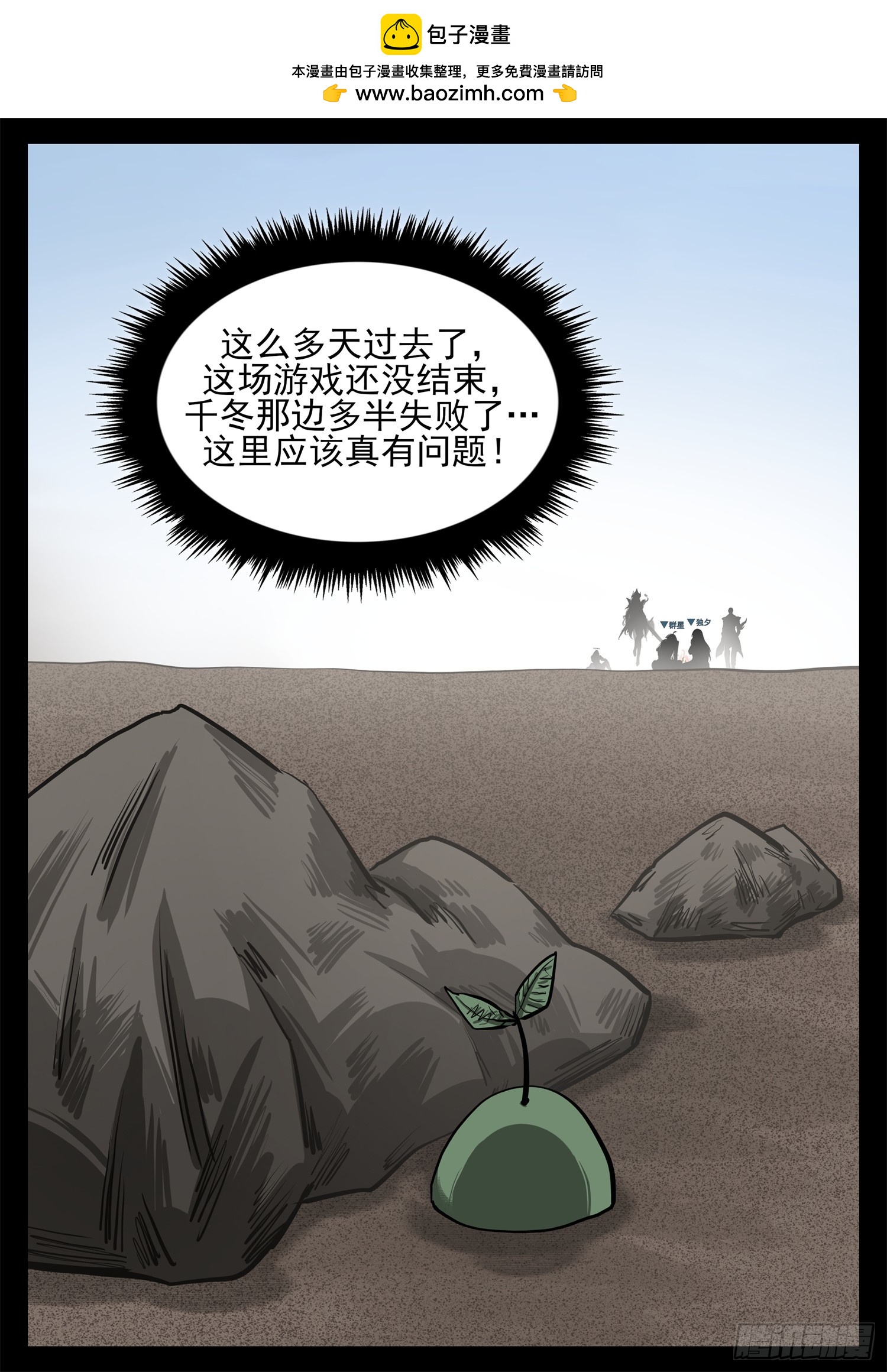 第三百四十九章 夜九幽查心哥-第350话