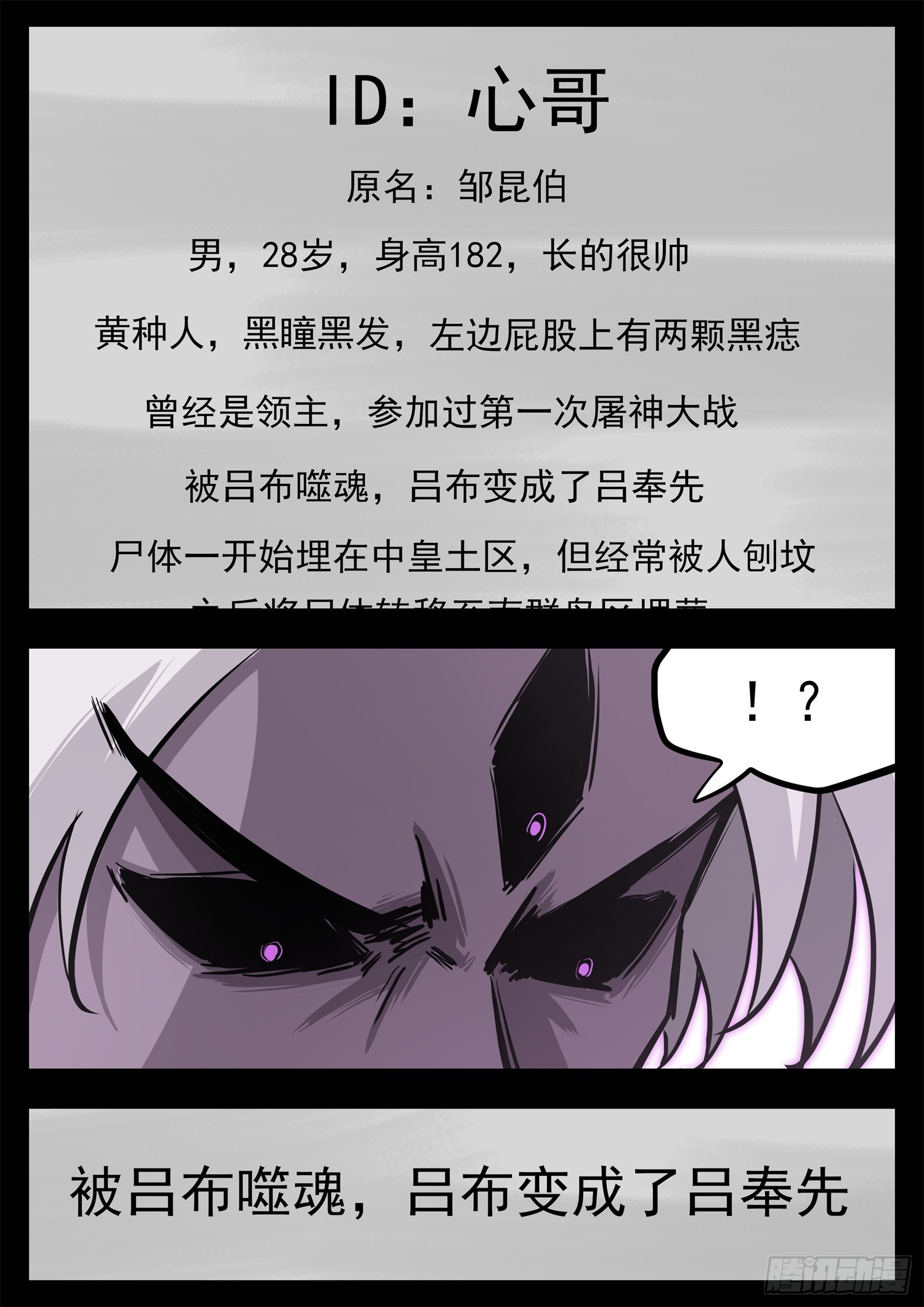 第三百四十九章 夜九幽查心哥-第350话