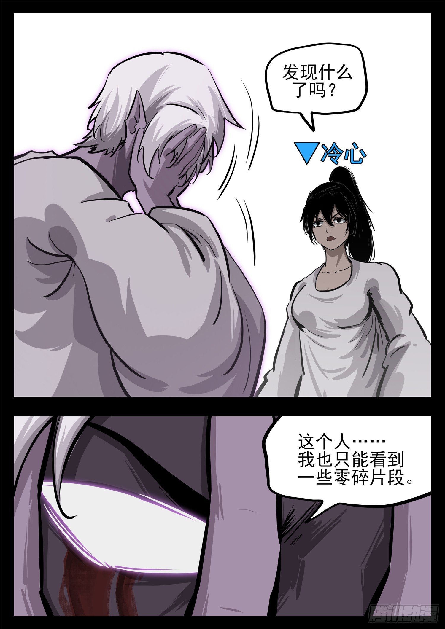 第三百四十九章 夜九幽查心哥-第350话