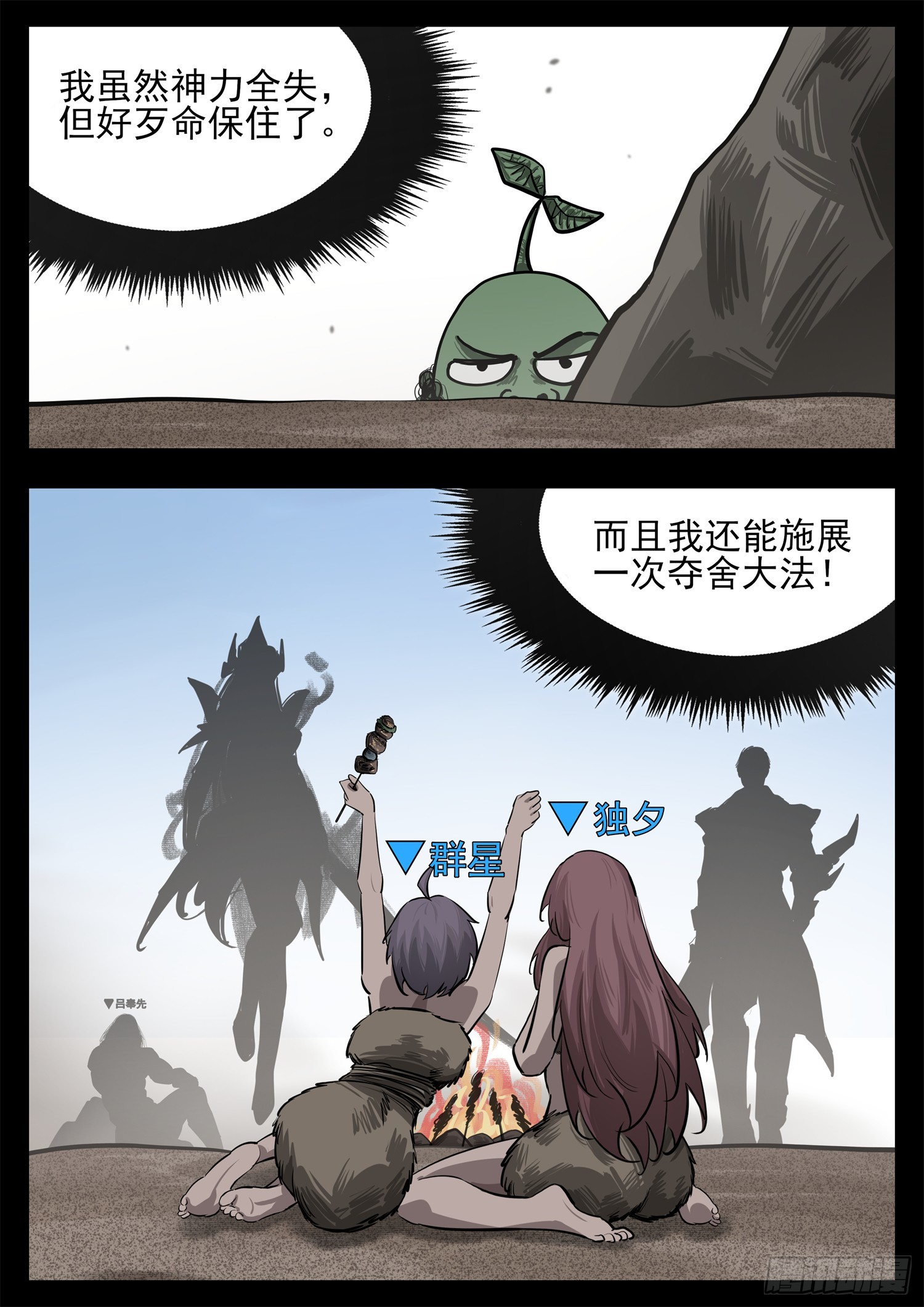 第三百四十九章 夜九幽查心哥-第350话