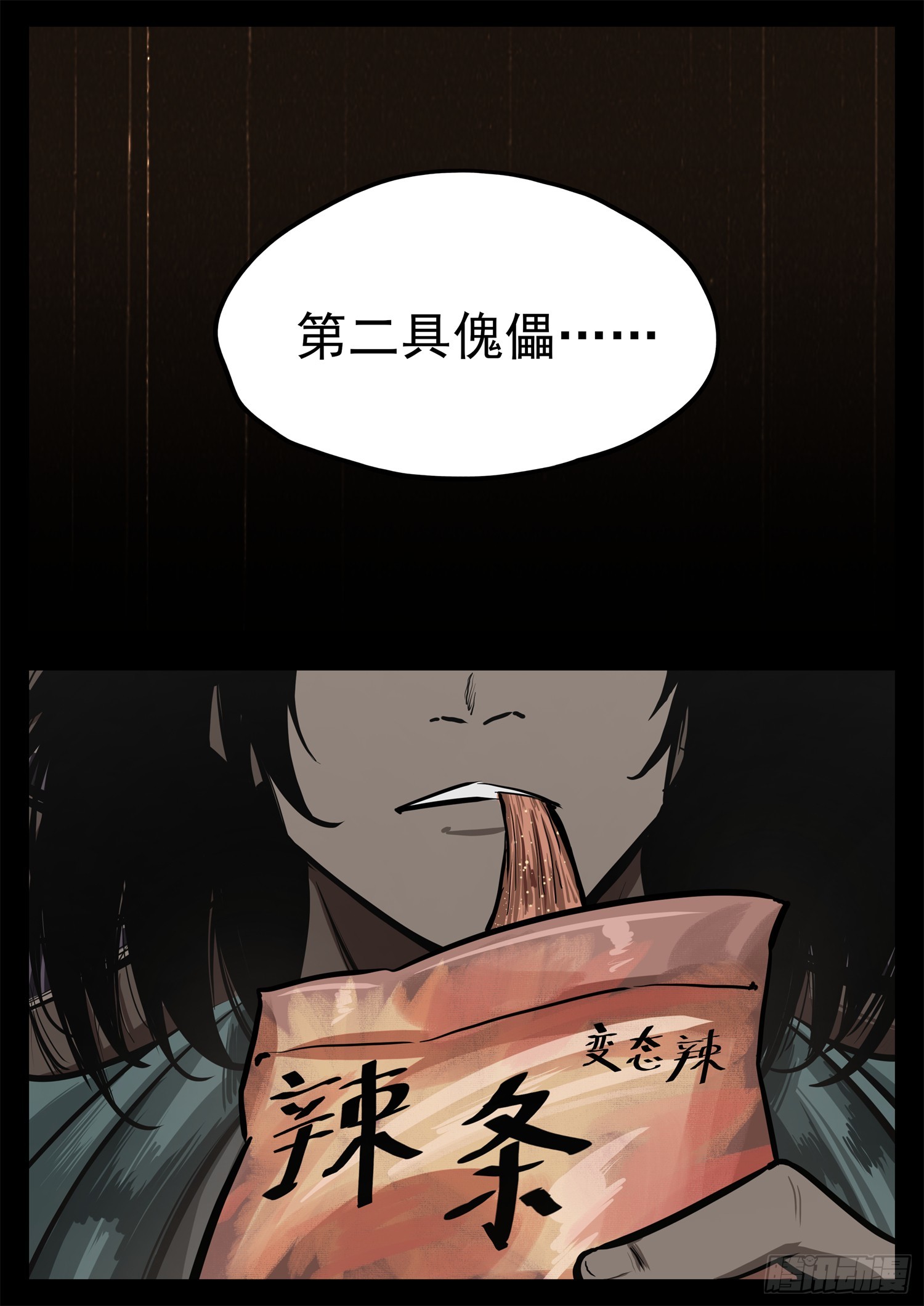 第三百四十九章 夜九幽查心哥-第350话