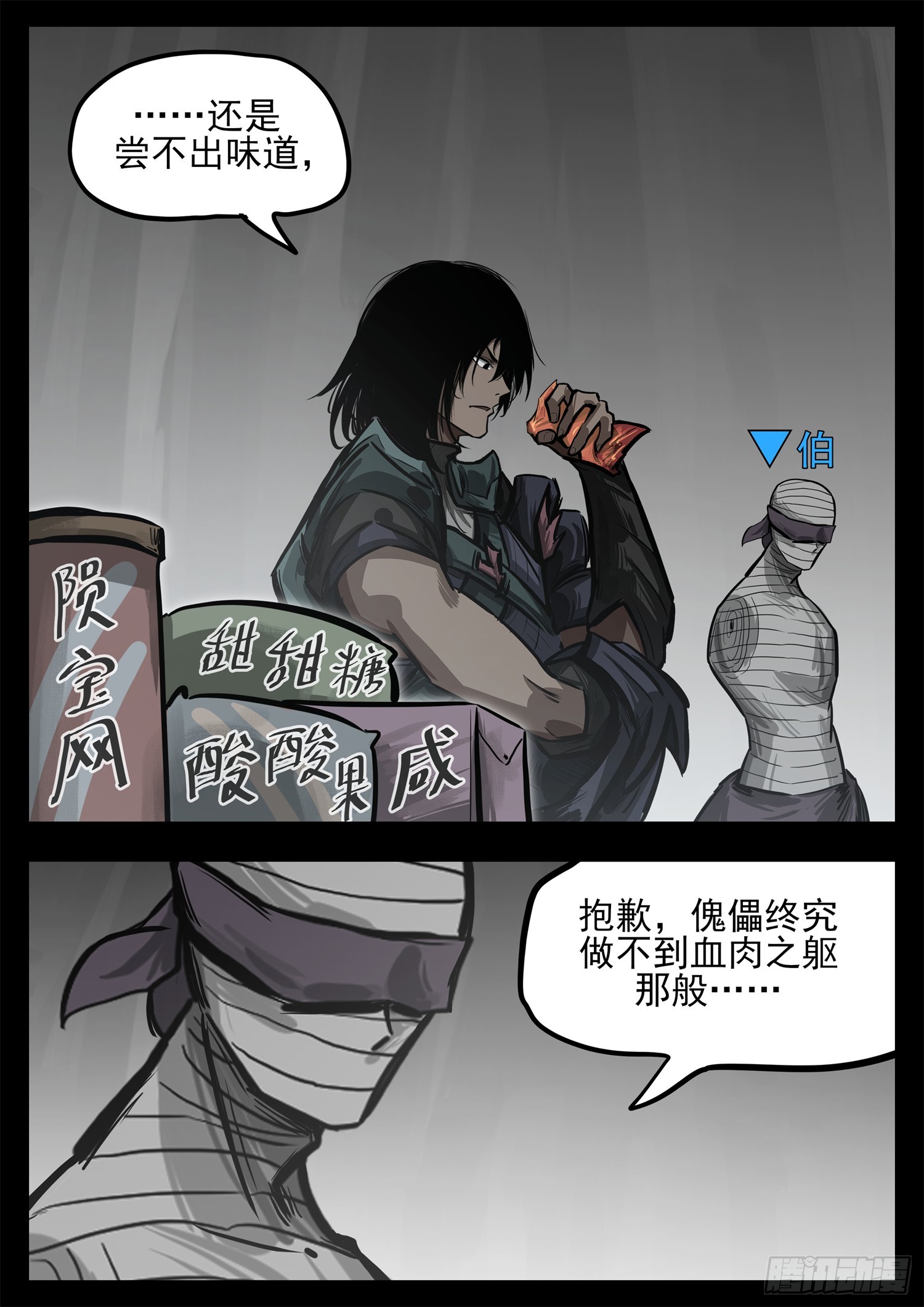 第三百四十九章 夜九幽查心哥-第350话