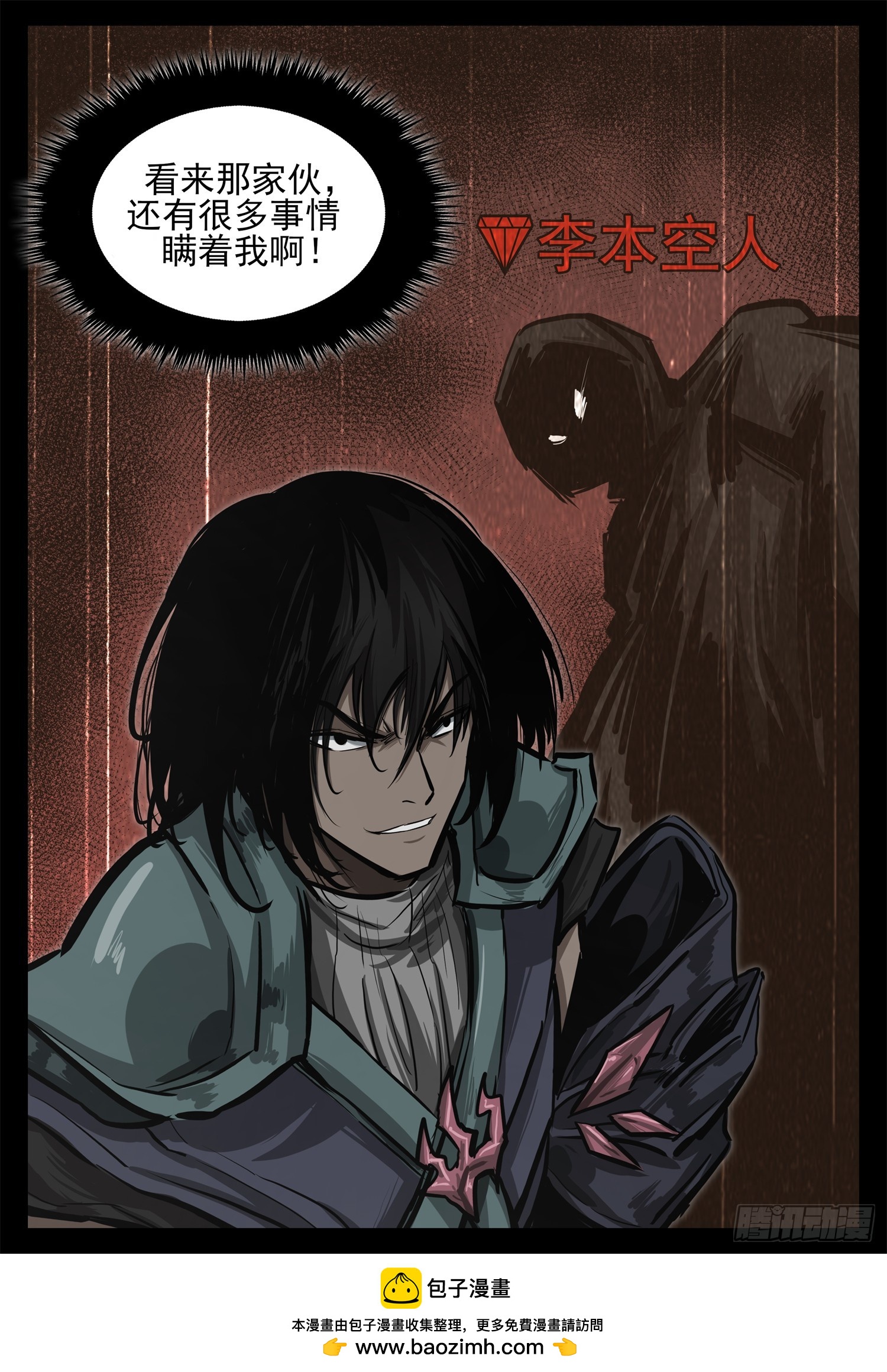 第三百四十九章 夜九幽查心哥-第350话