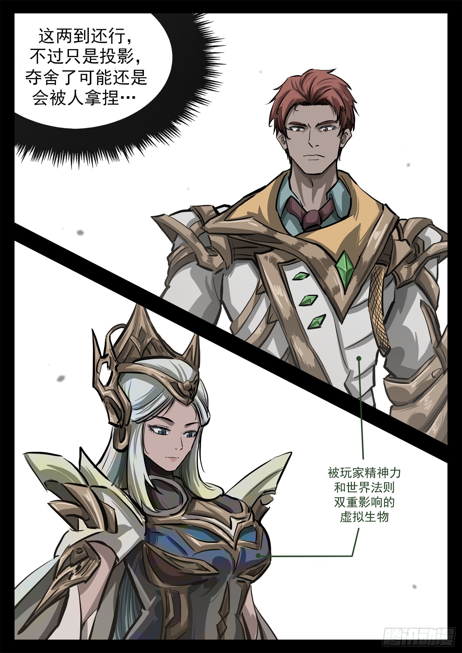 第三百四十九章 夜九幽查心哥-第350话