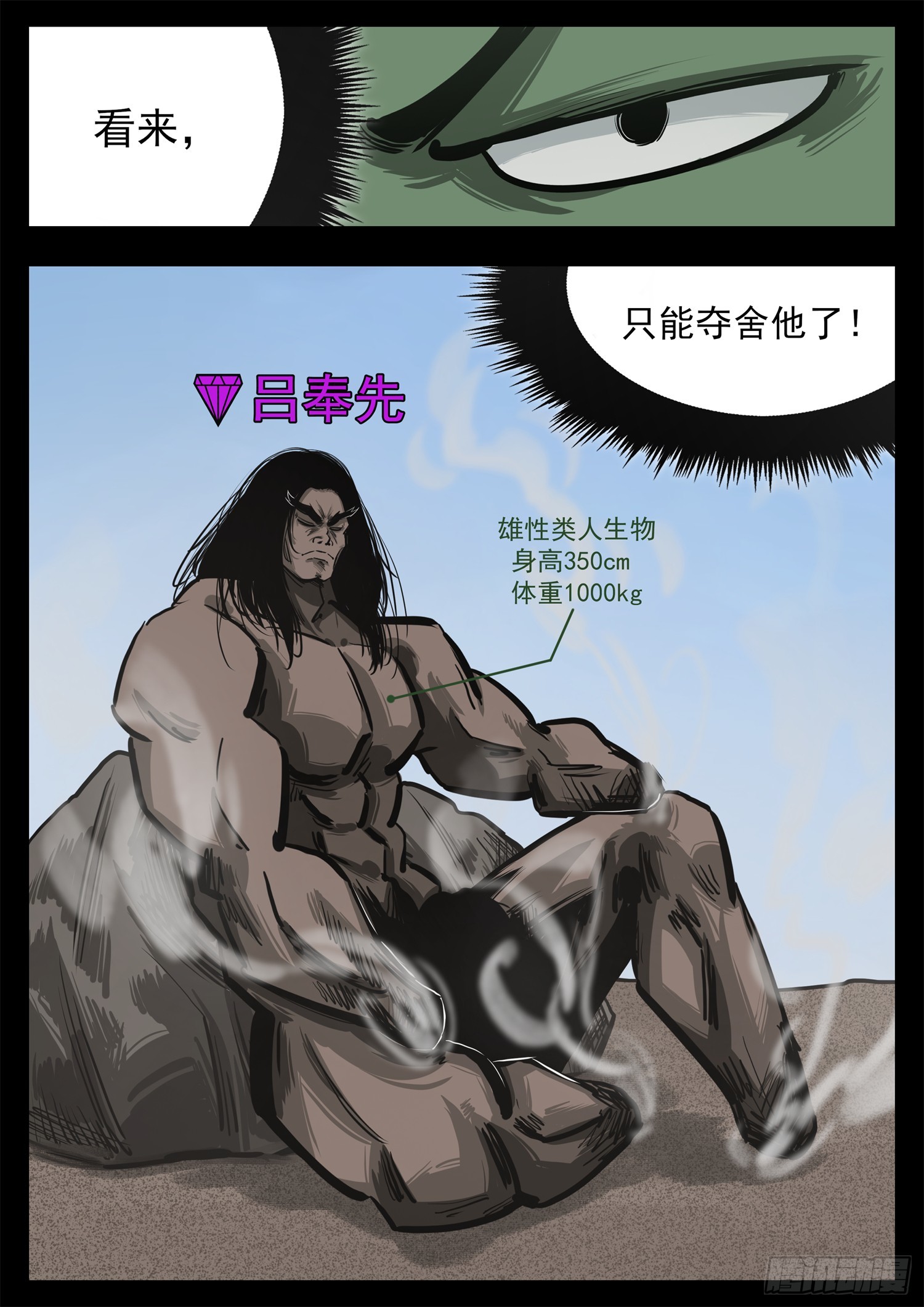 第三百四十九章 夜九幽查心哥-第350话